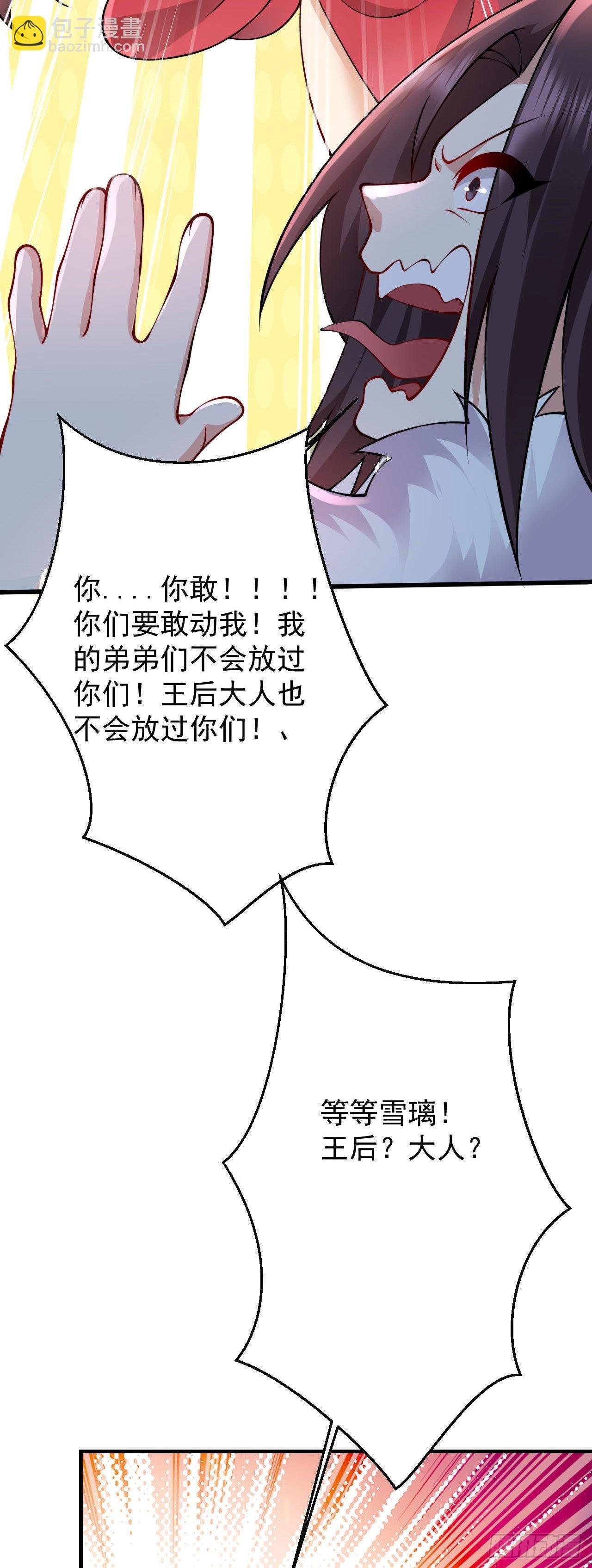 第二十三话 原来是你！