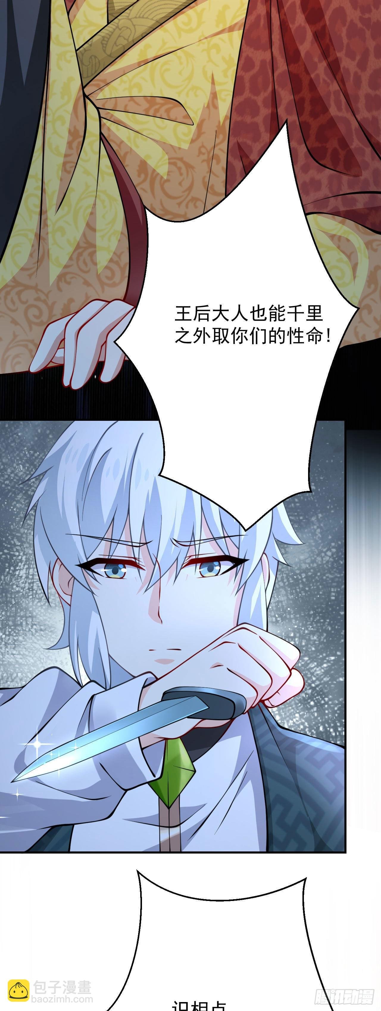 第二十三话 原来是你！