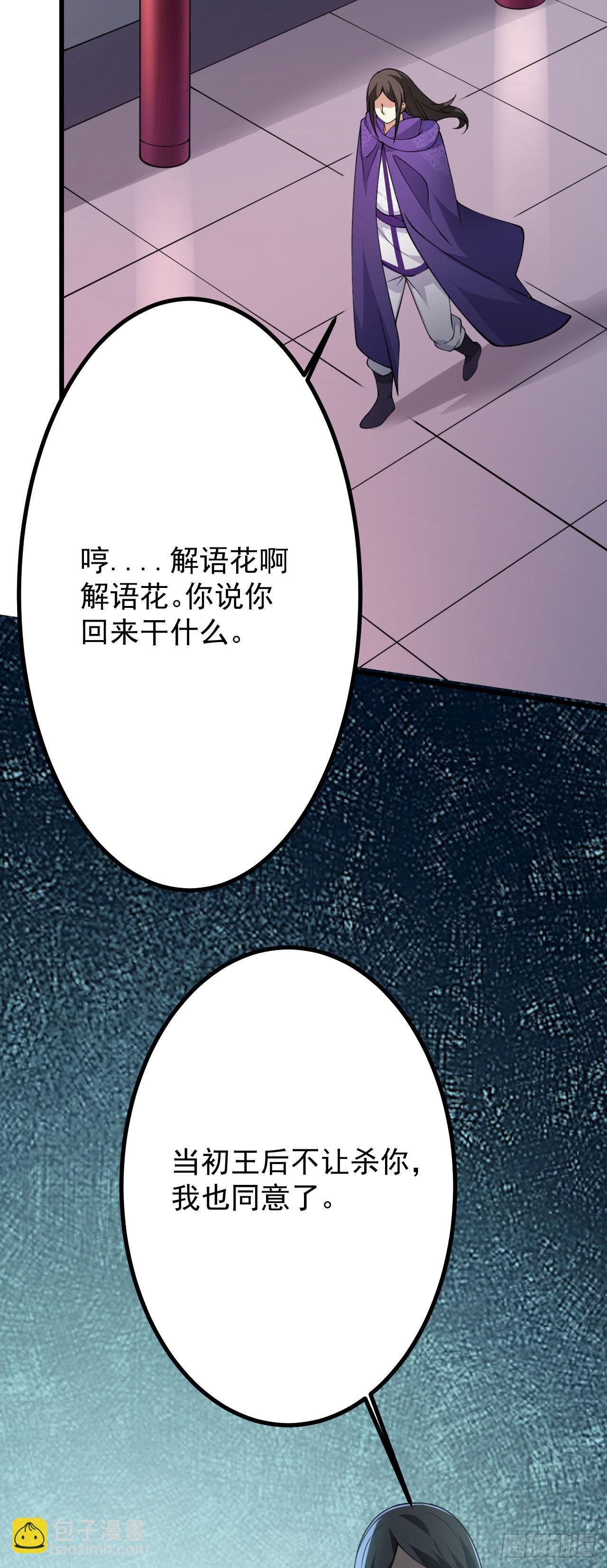 第二十五话 得到你！