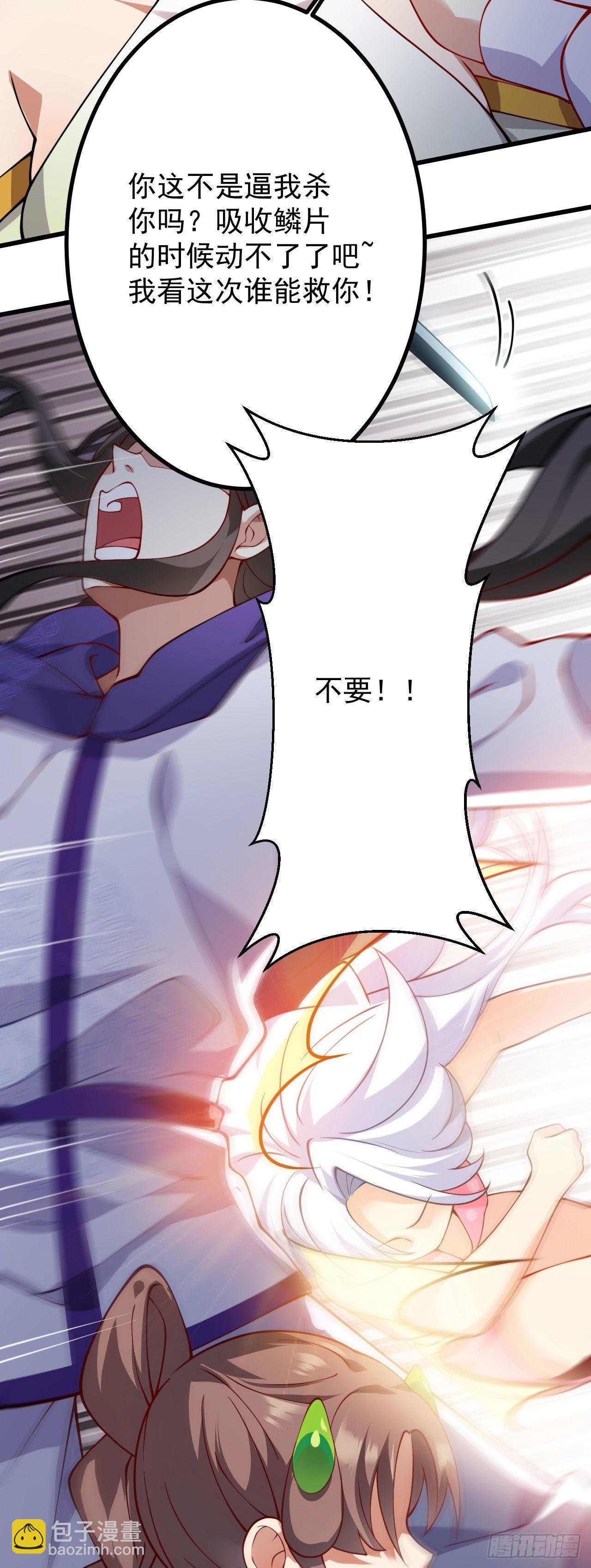 第二十五话 得到你！