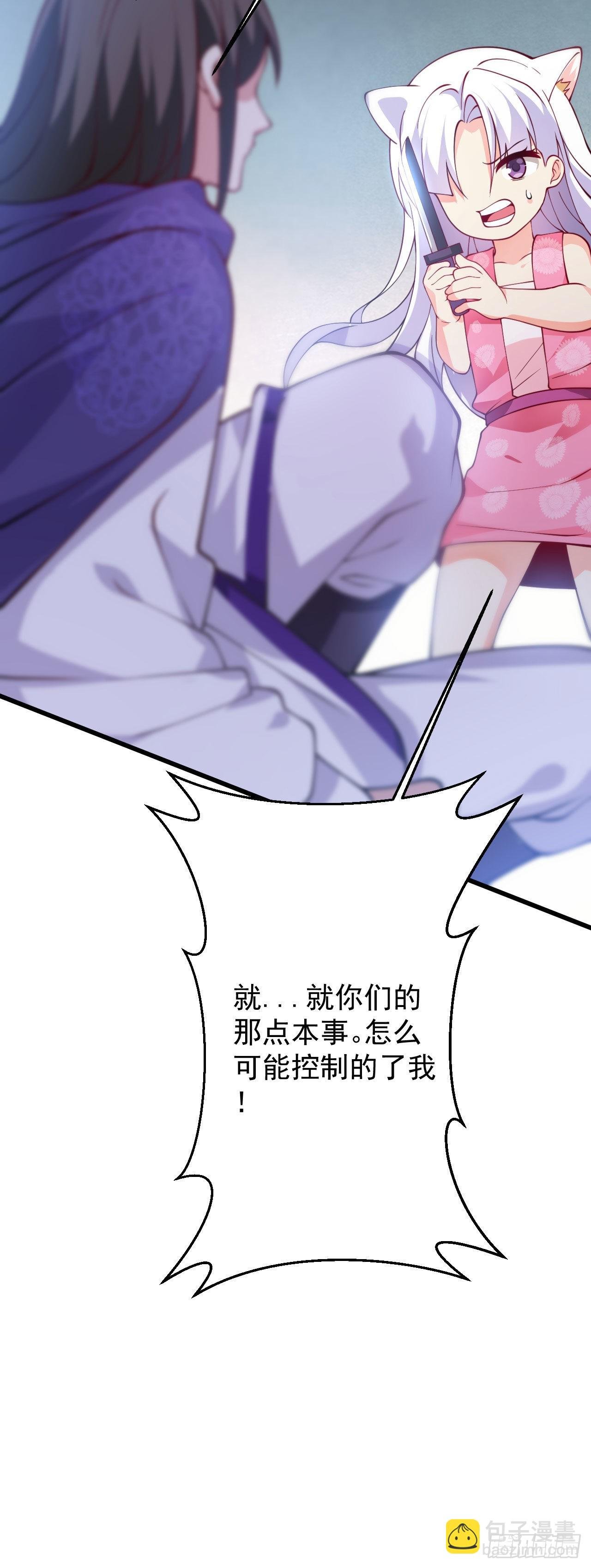 第二十五话 得到你！