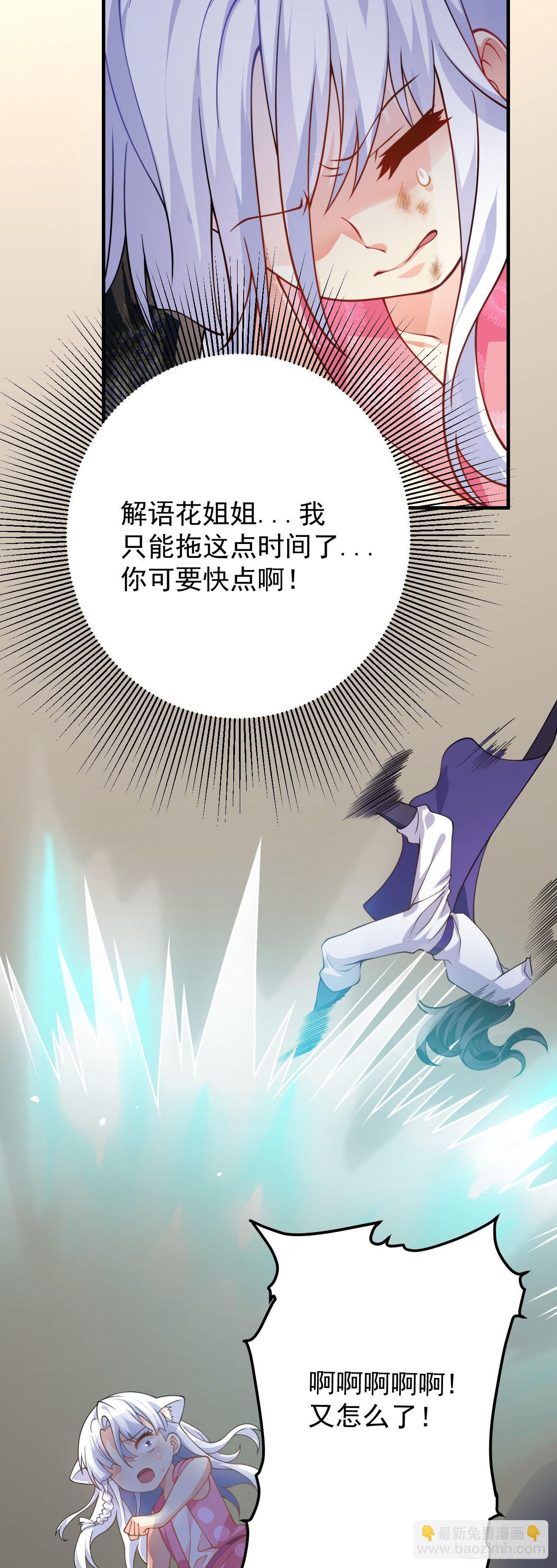 第二十五话 得到你！