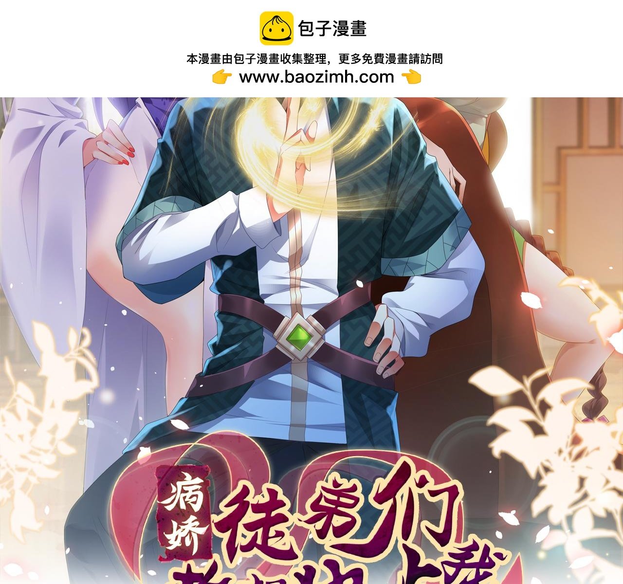 第二十七话 双凤盘龙（中）