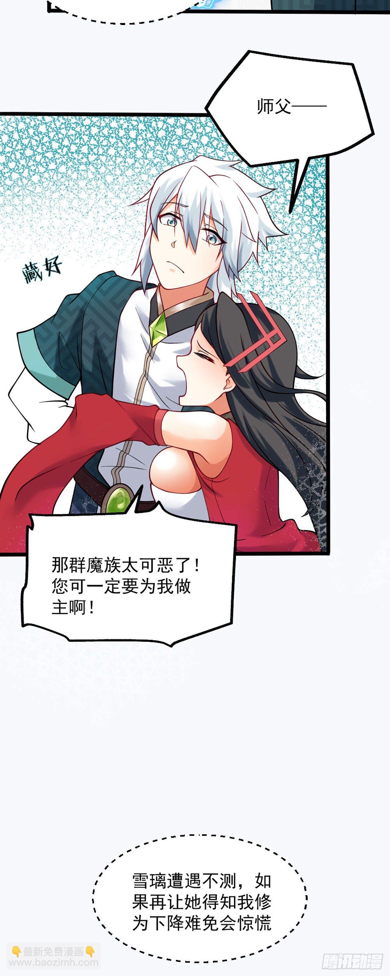 第二话 贴贴涨修为