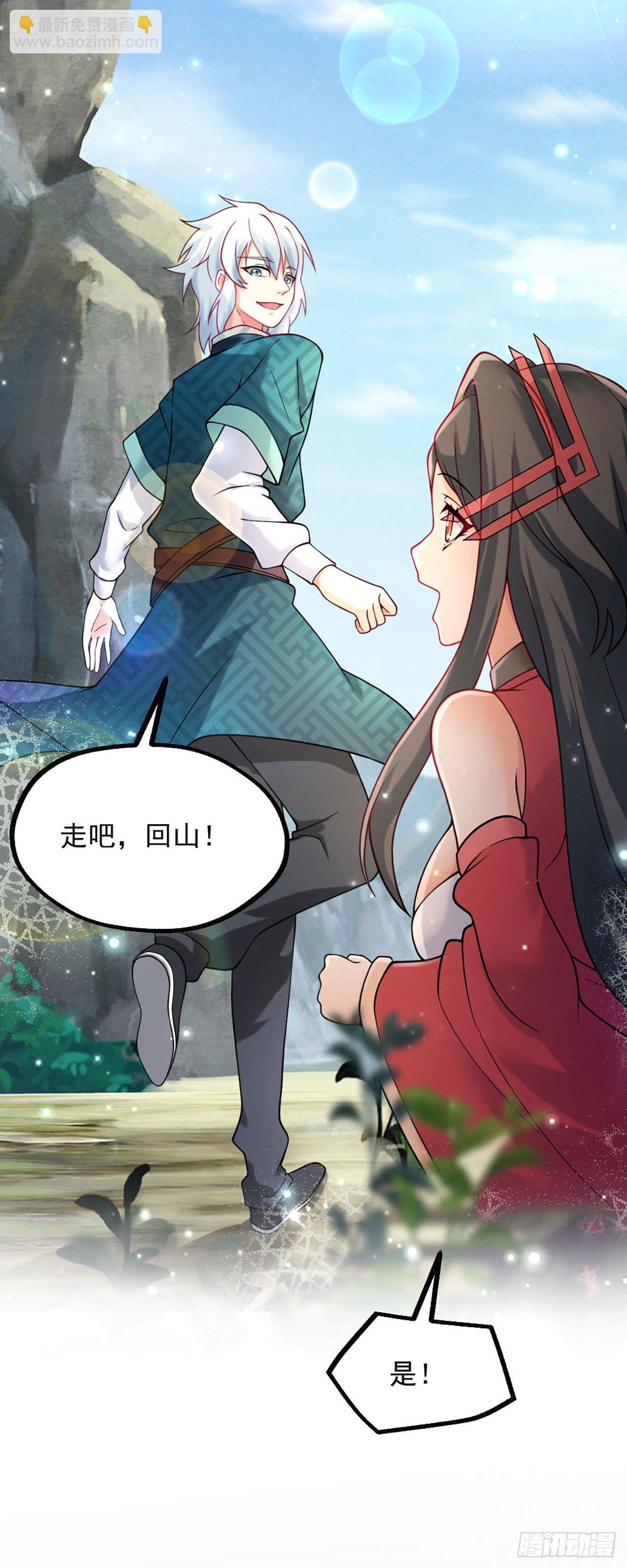 第二话 贴贴涨修为