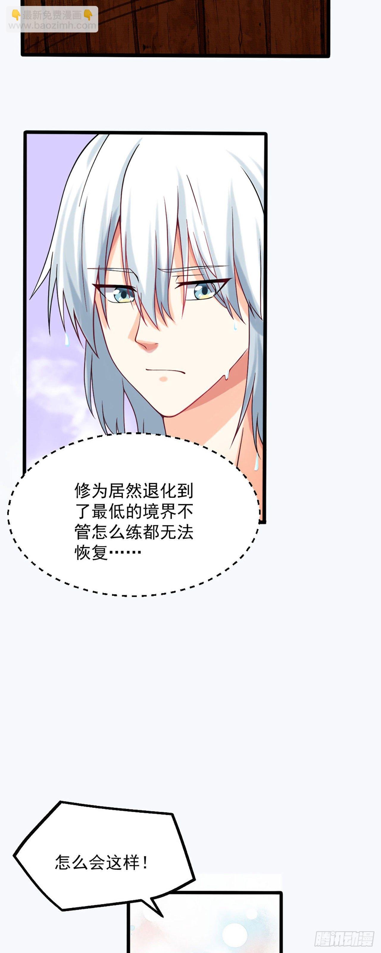 第二话 贴贴涨修为