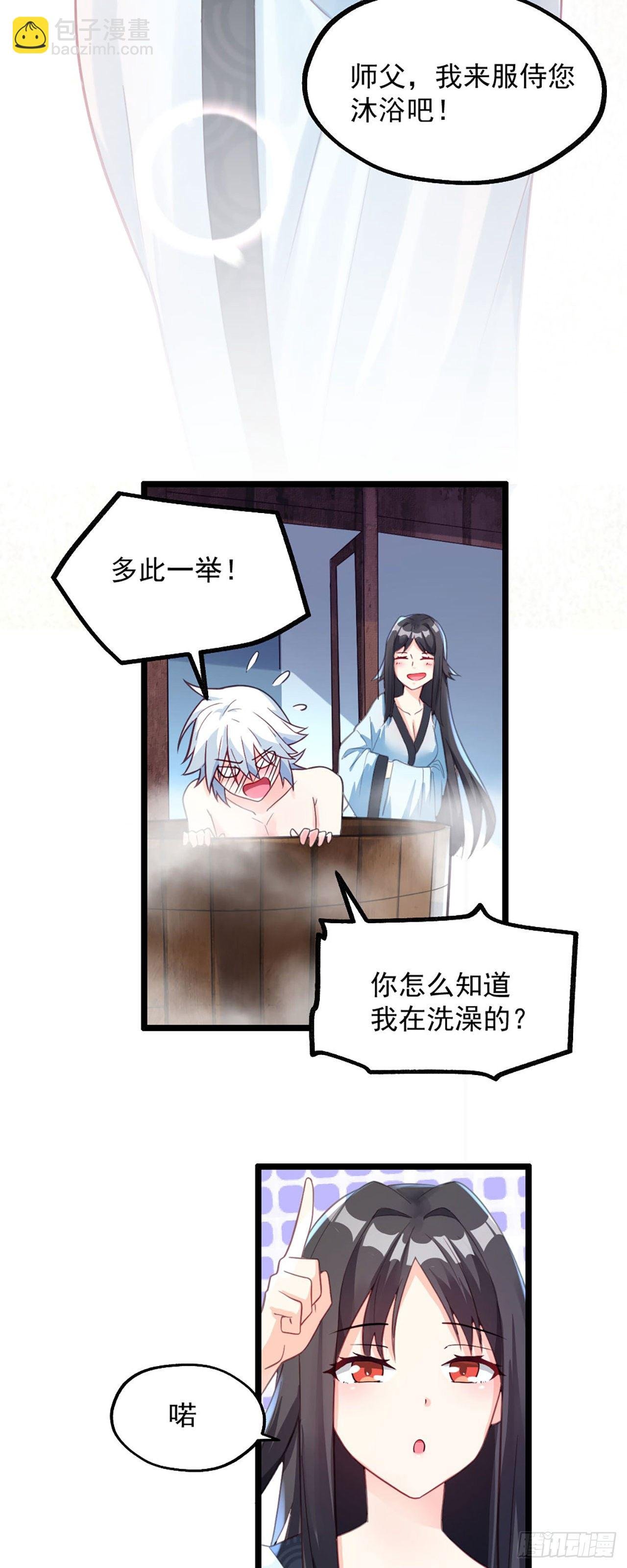 第二话 贴贴涨修为