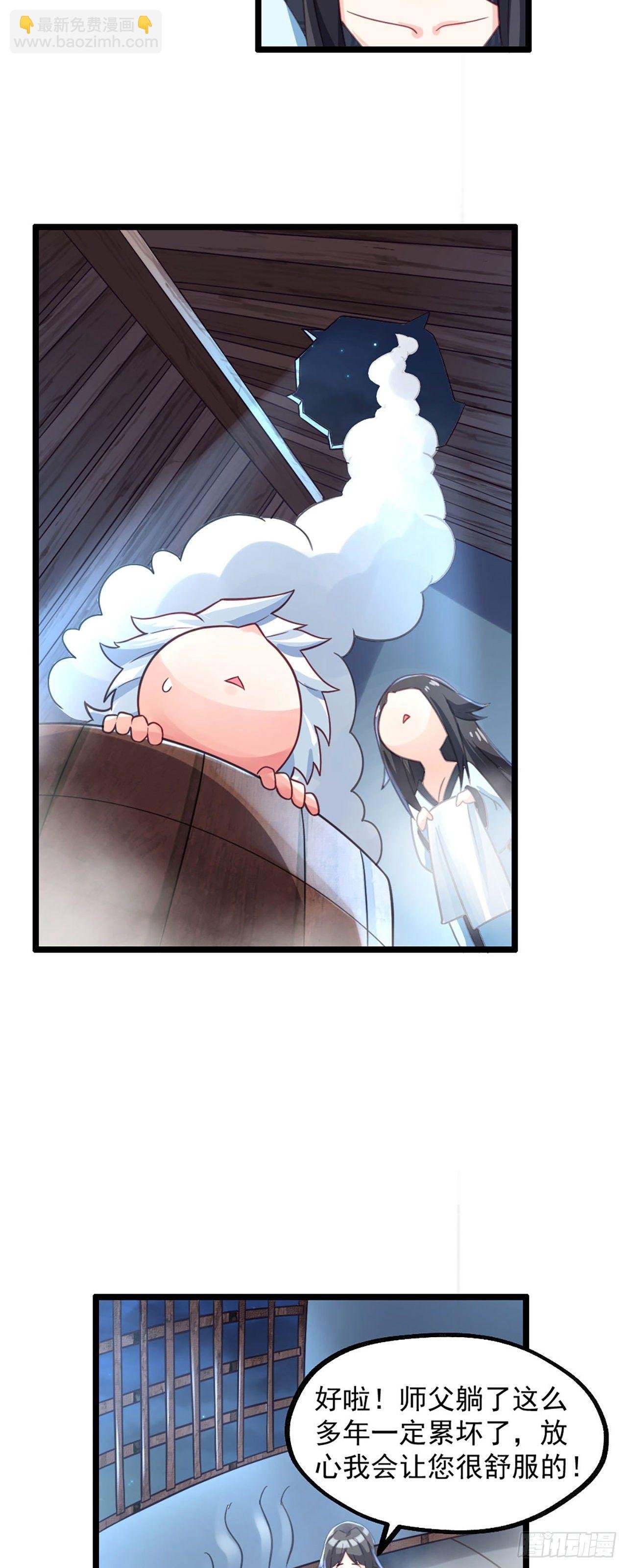 第二话 贴贴涨修为