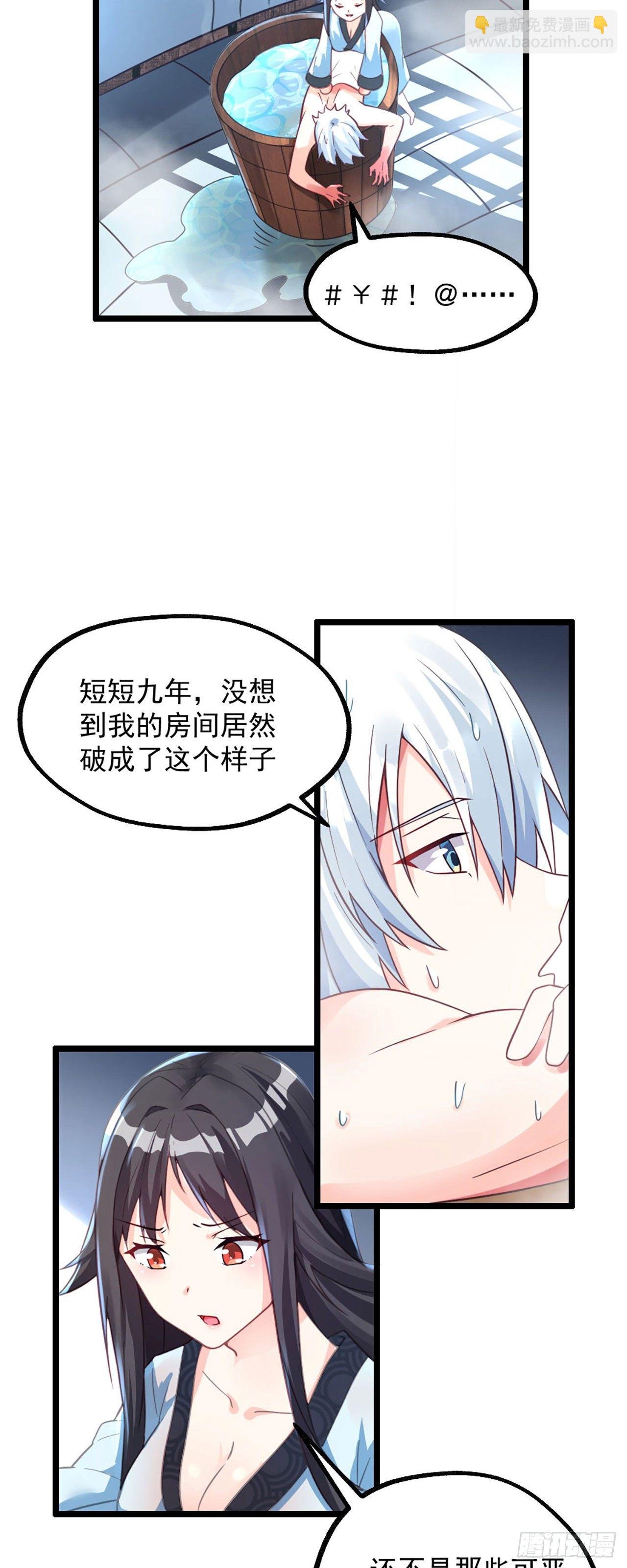 第二话 贴贴涨修为