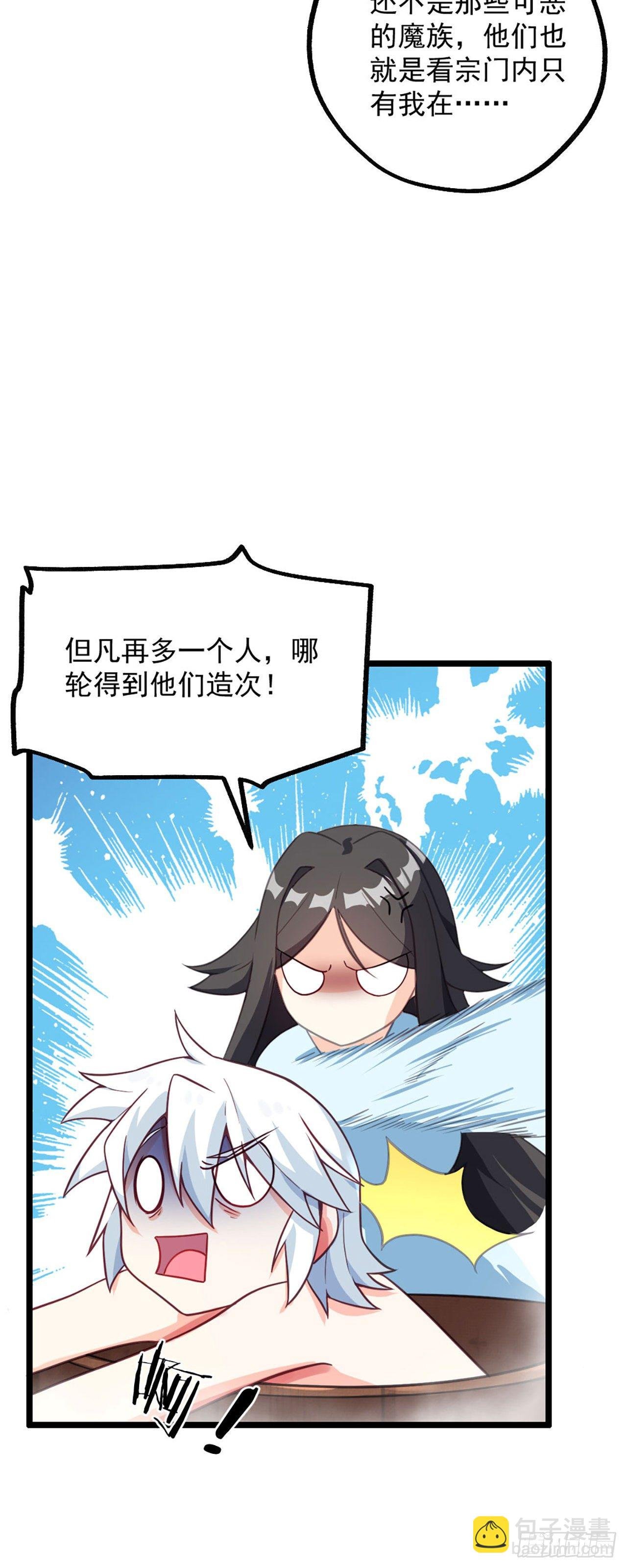 第二话 贴贴涨修为