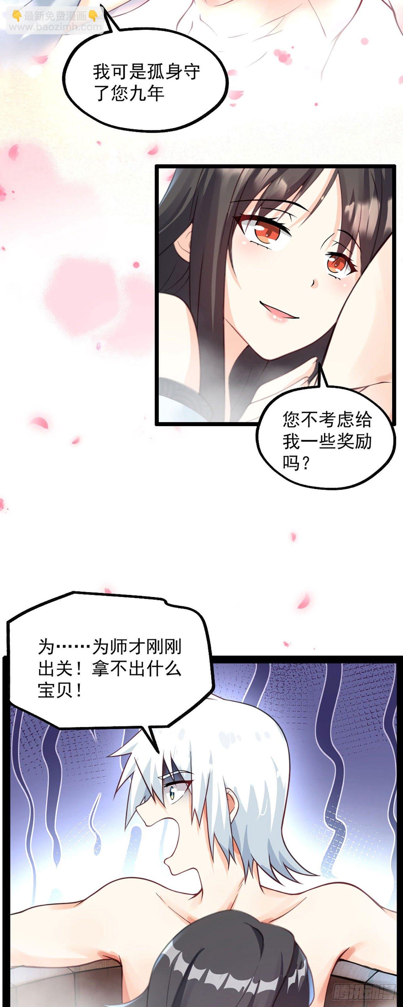 第二话 贴贴涨修为