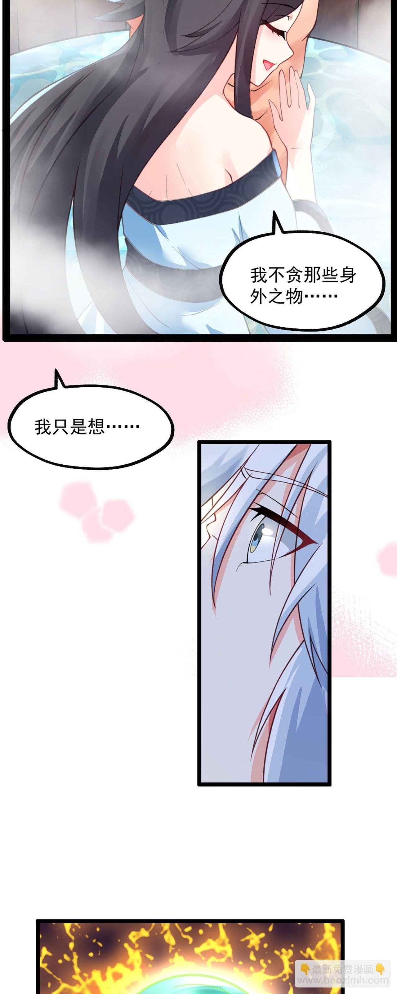 第二话 贴贴涨修为