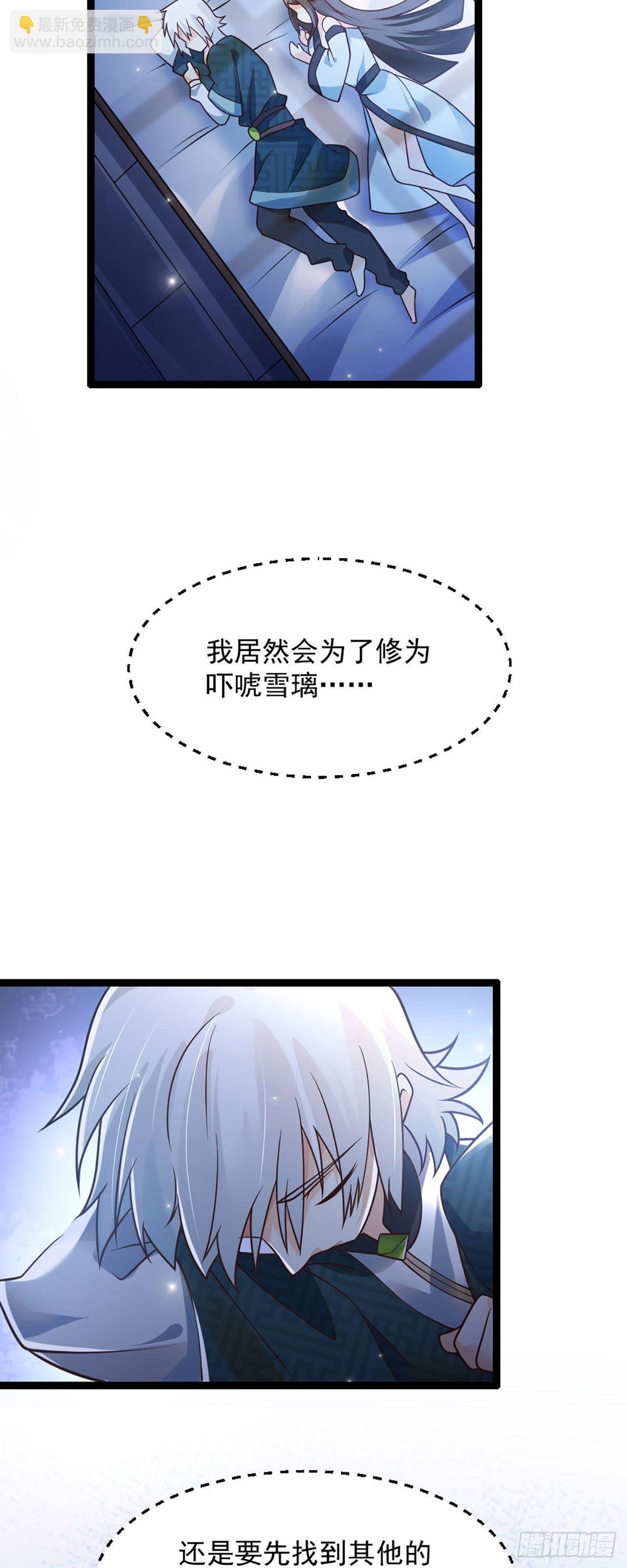 第二话 贴贴涨修为