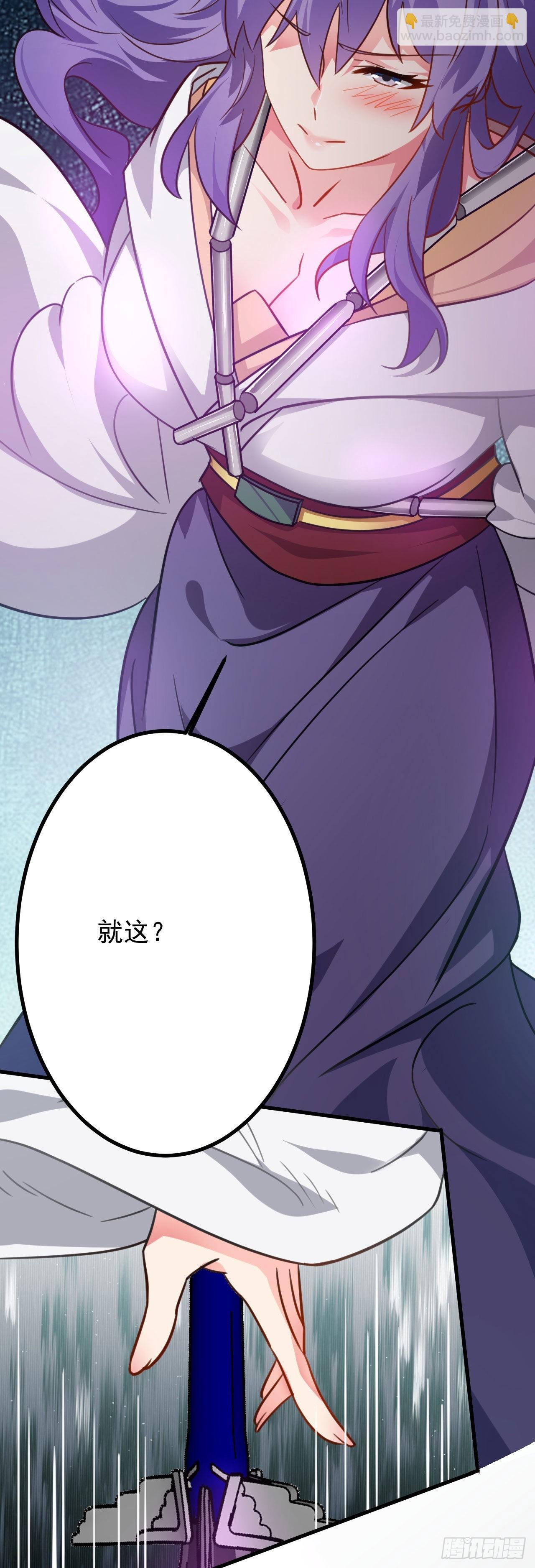 第二十六话 涨修为新姿势（上）
