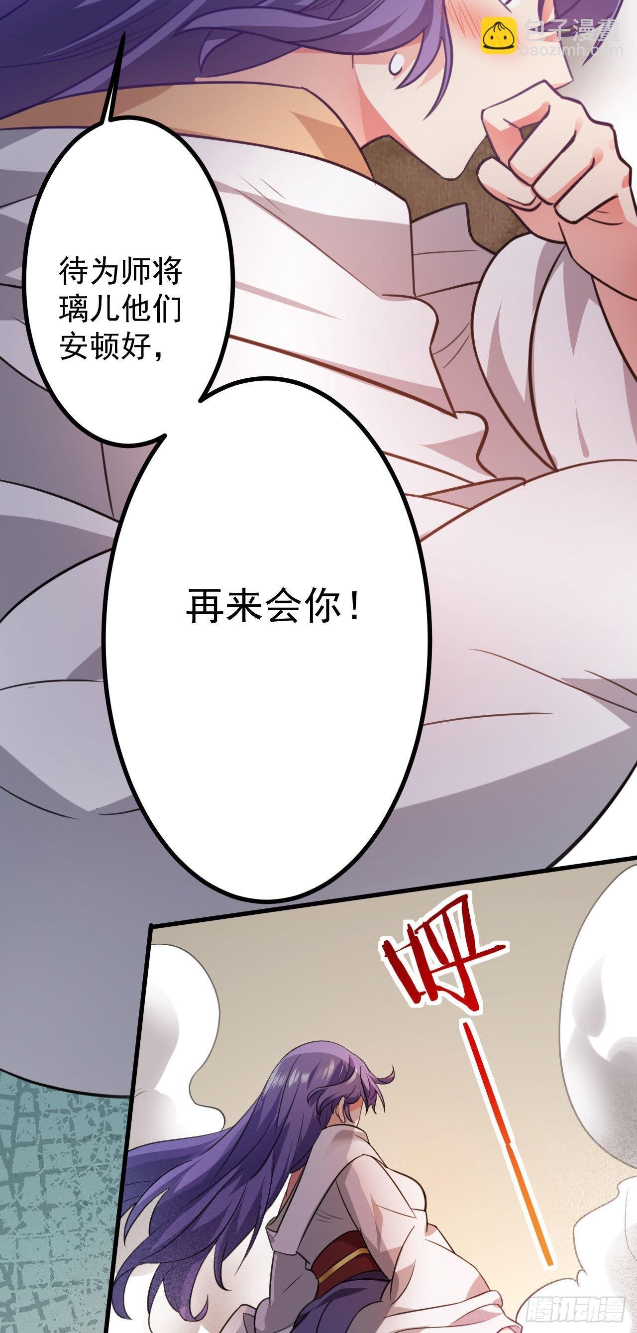 第二十六话 涨修为新姿势（上）