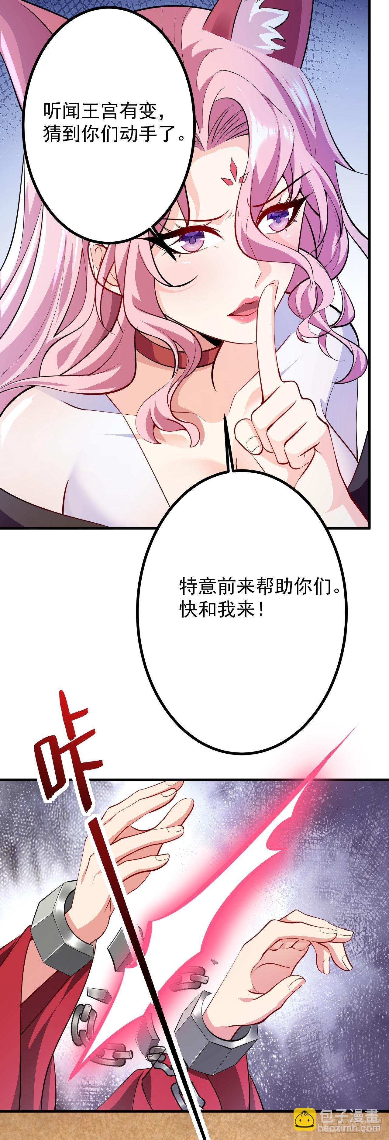 第二十六话 涨修为新姿势（上）