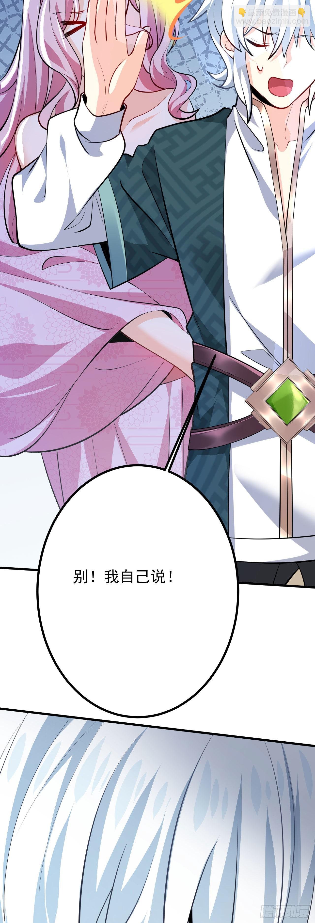 第二十六话 涨修为新姿势（上）