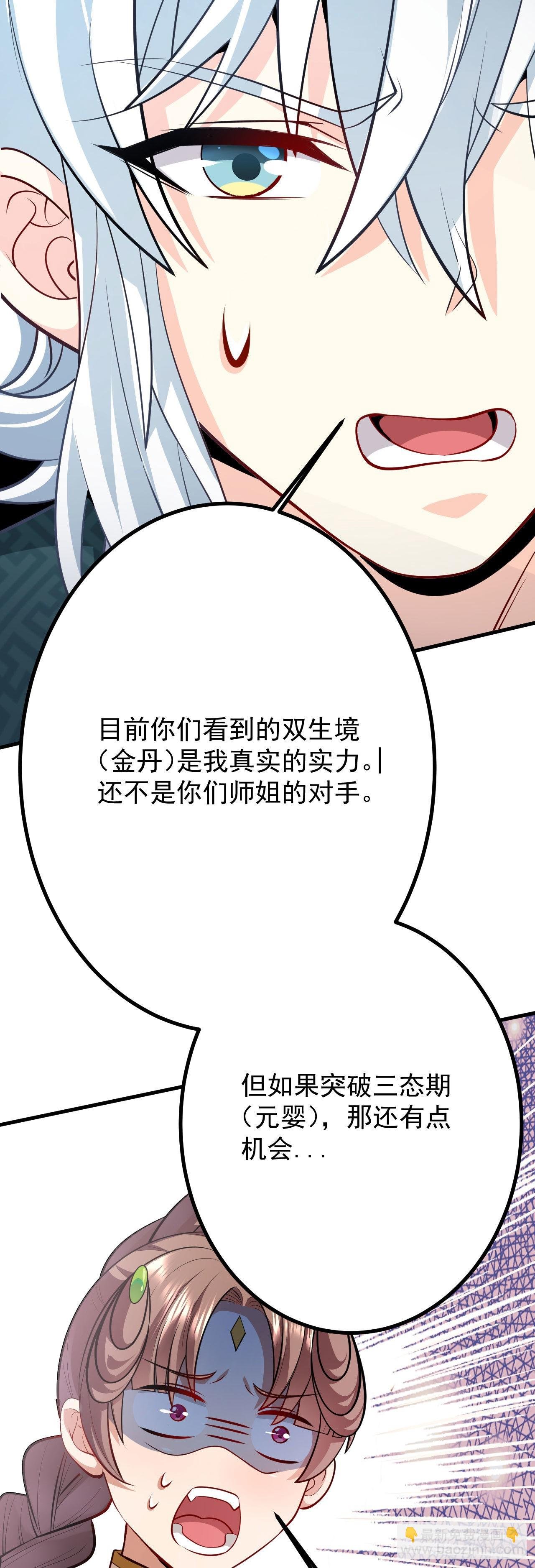 第二十六话 涨修为新姿势（上）
