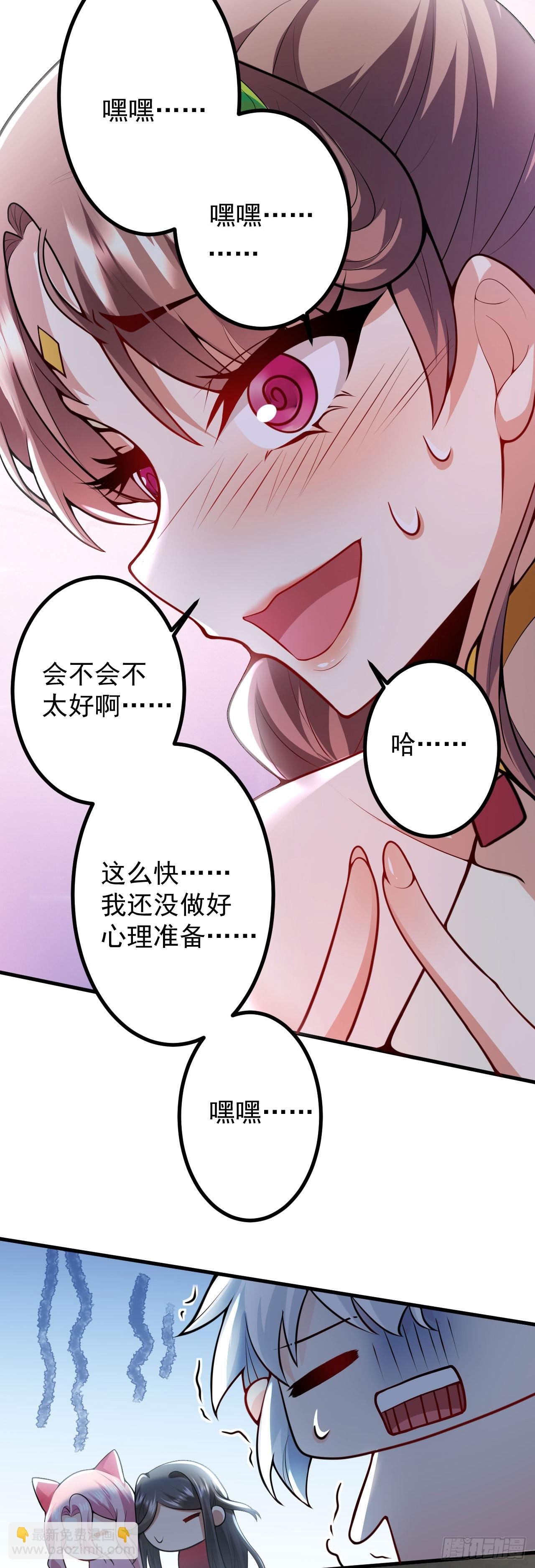 第二十七话 涨修为新姿势（中）
