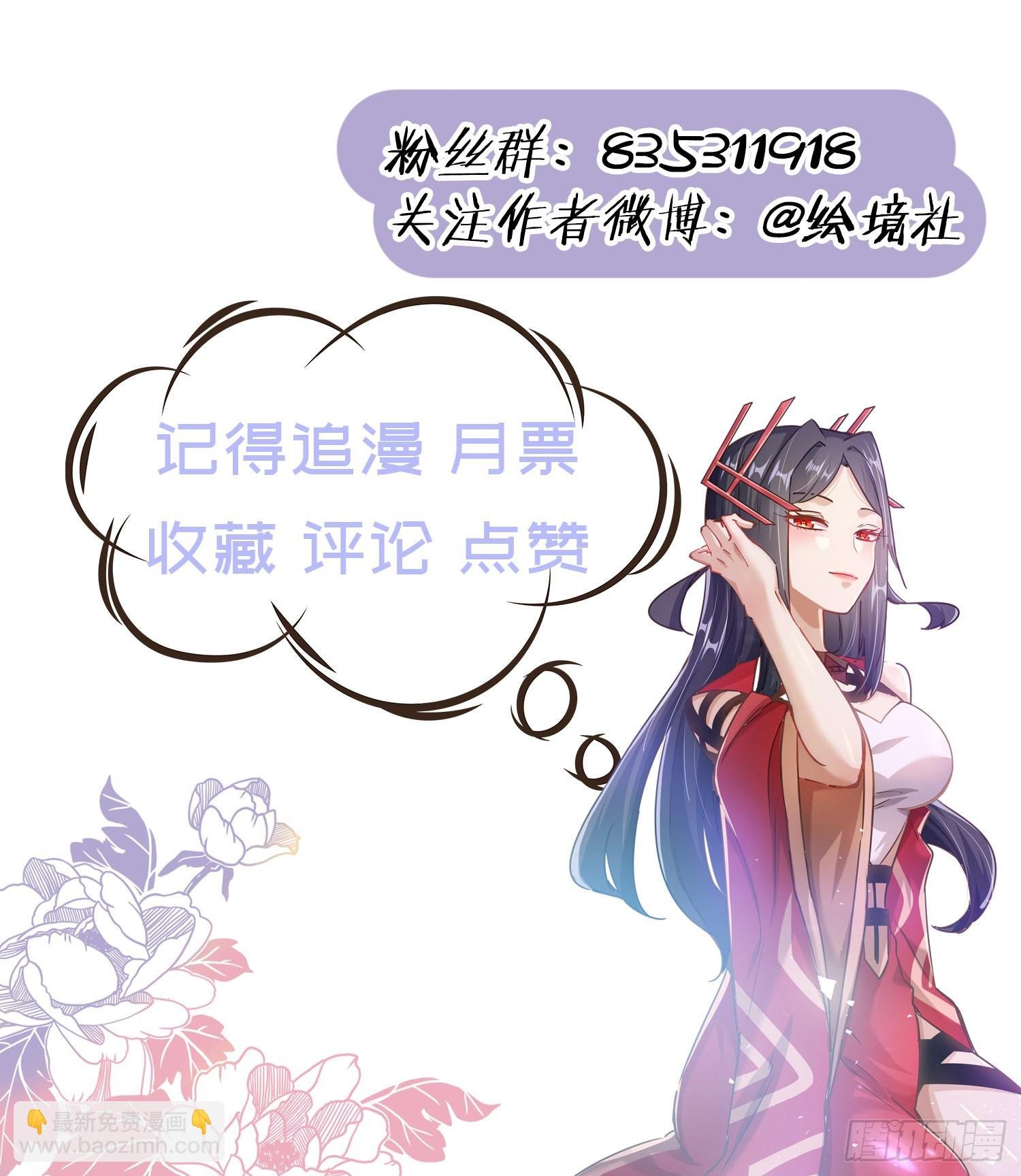 第二十七话 涨修为新姿势（中）