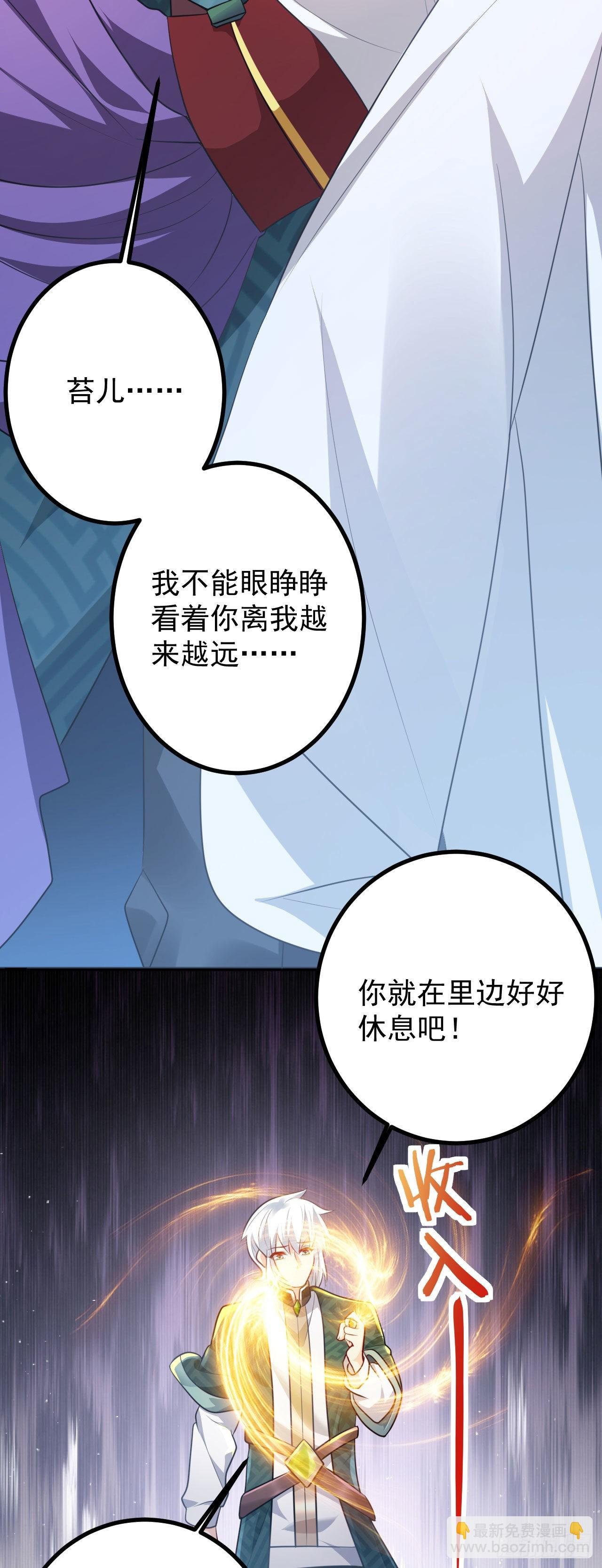 第二十八话 涨修为新姿势（下）