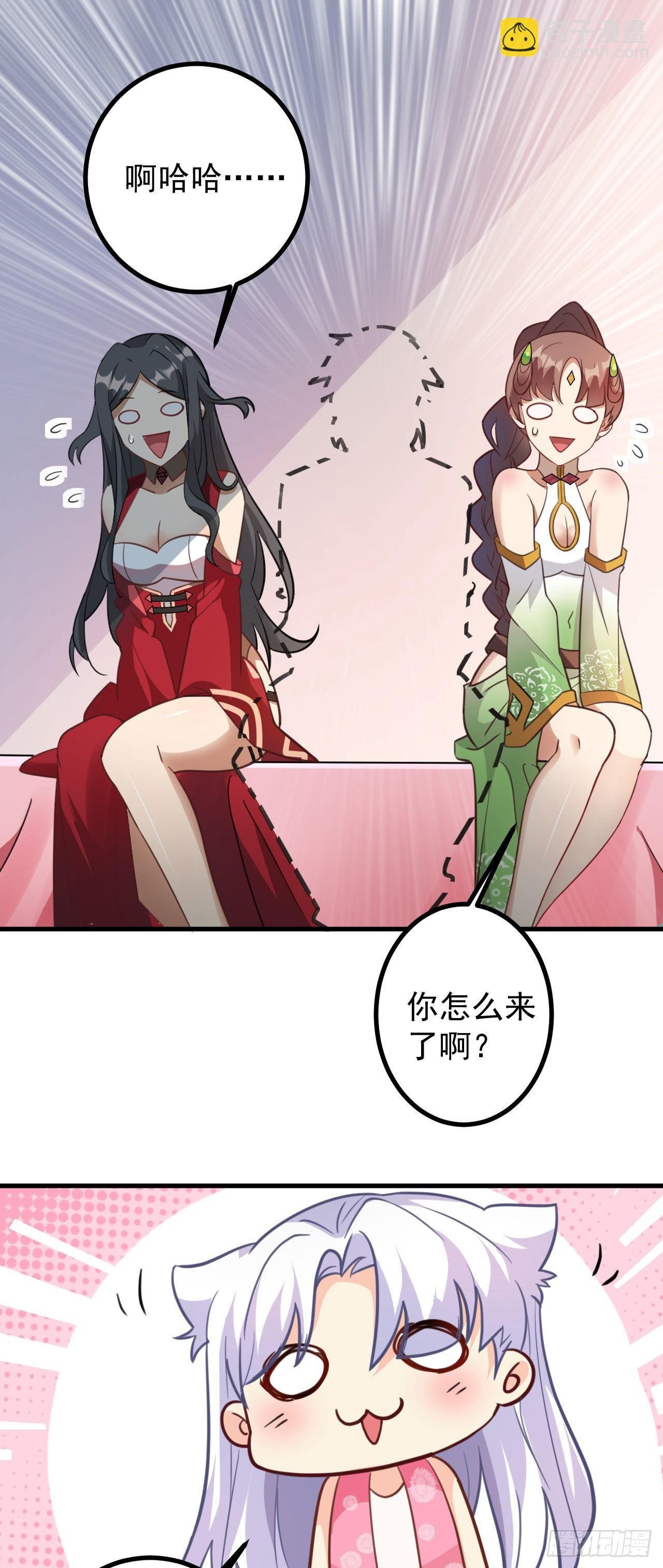 第二十八话 涨修为新姿势（下）