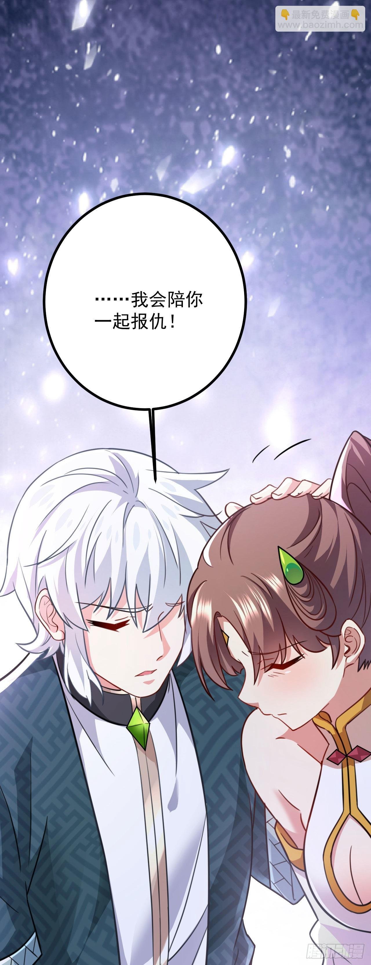 第二十八话 涨修为新姿势（下）