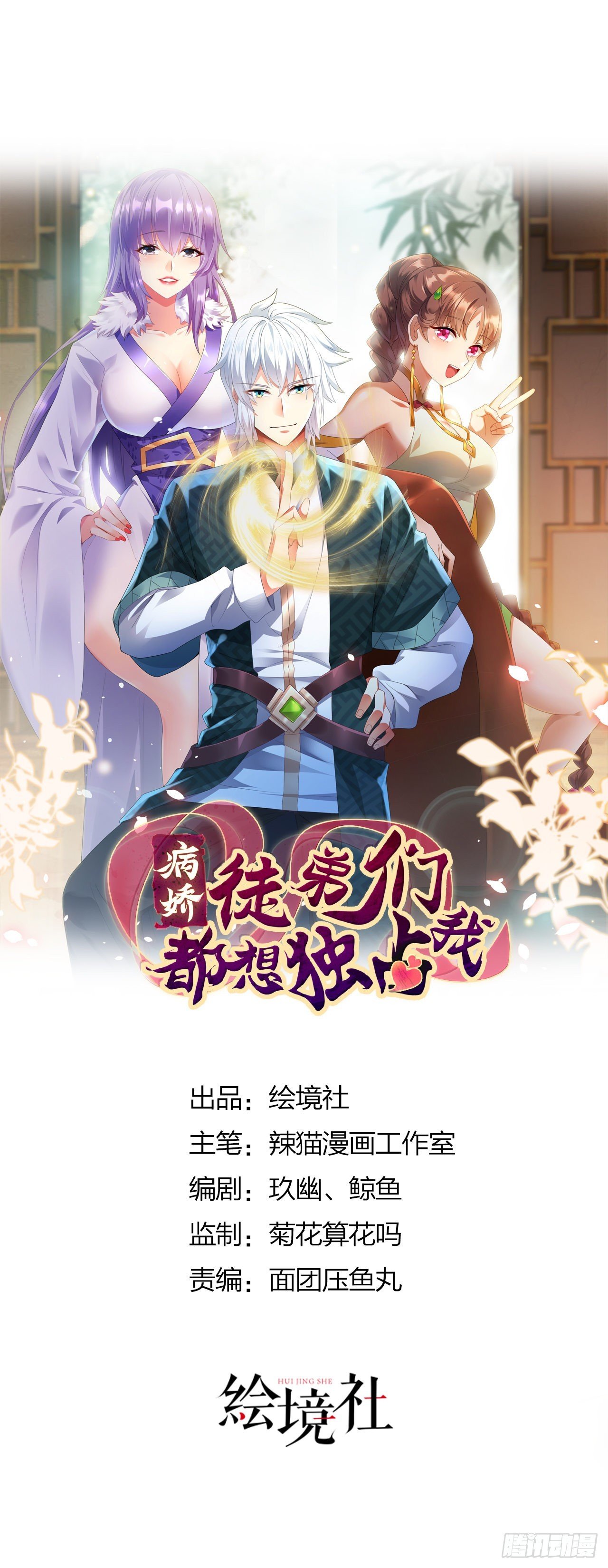 第二十九话 出发