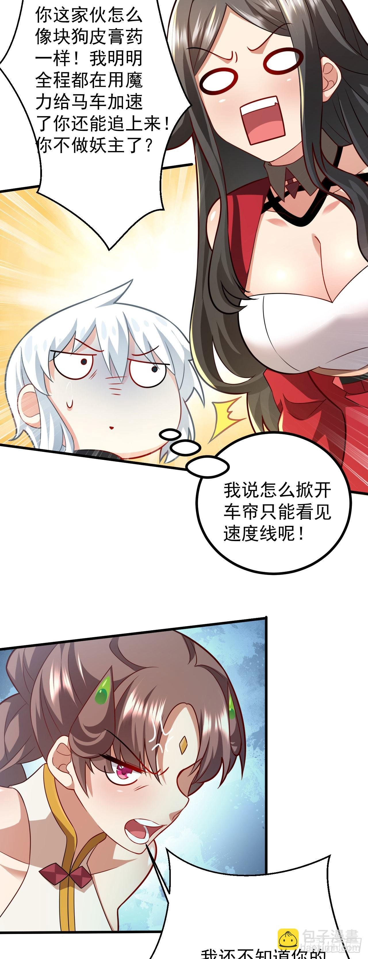 第二十九话 出发