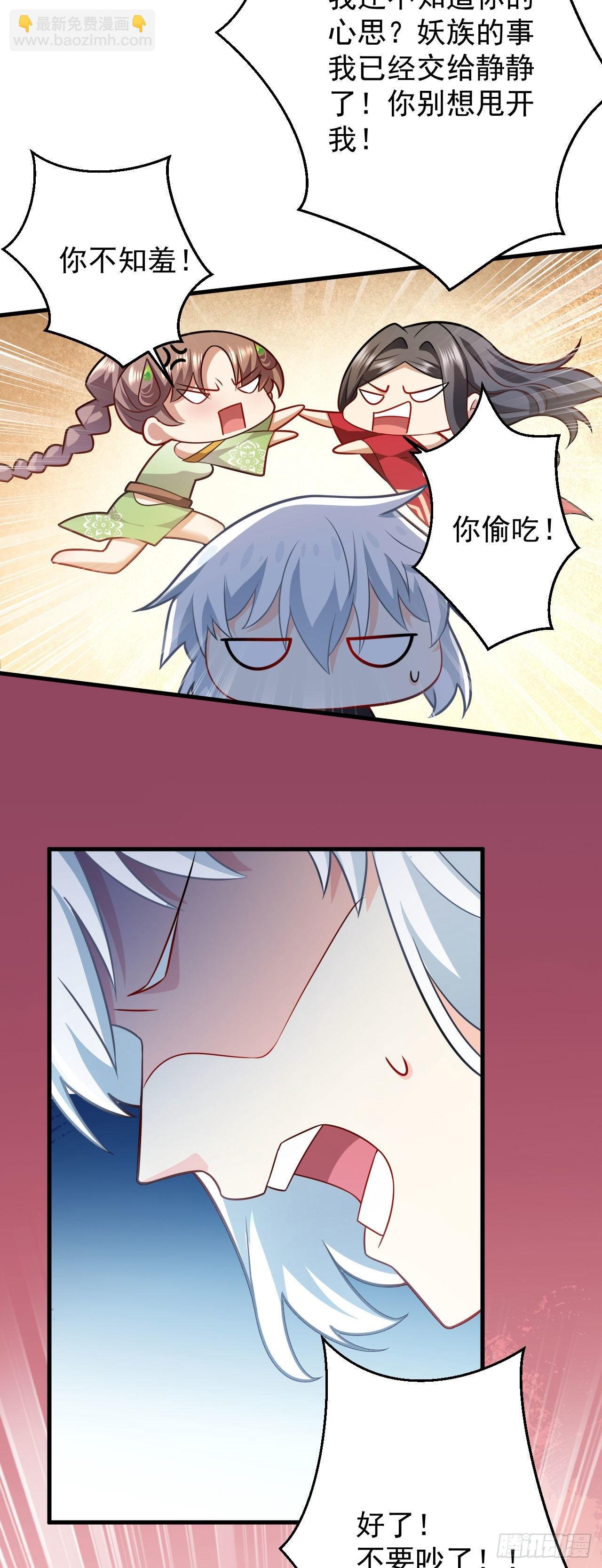 第二十九话 出发