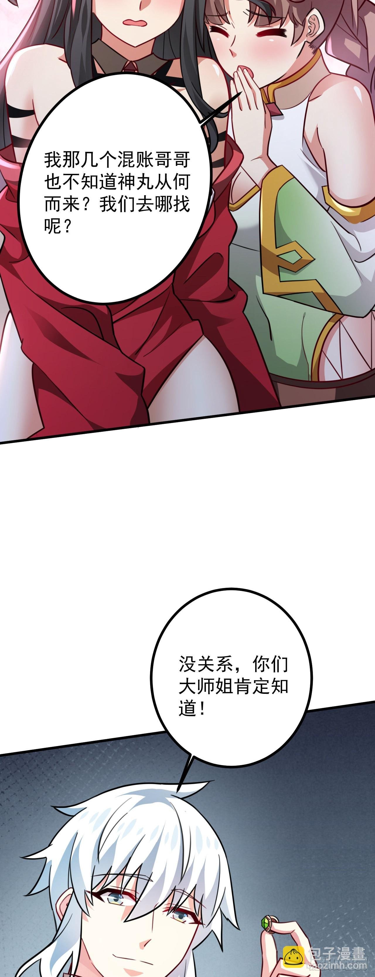 第二十九话 出发