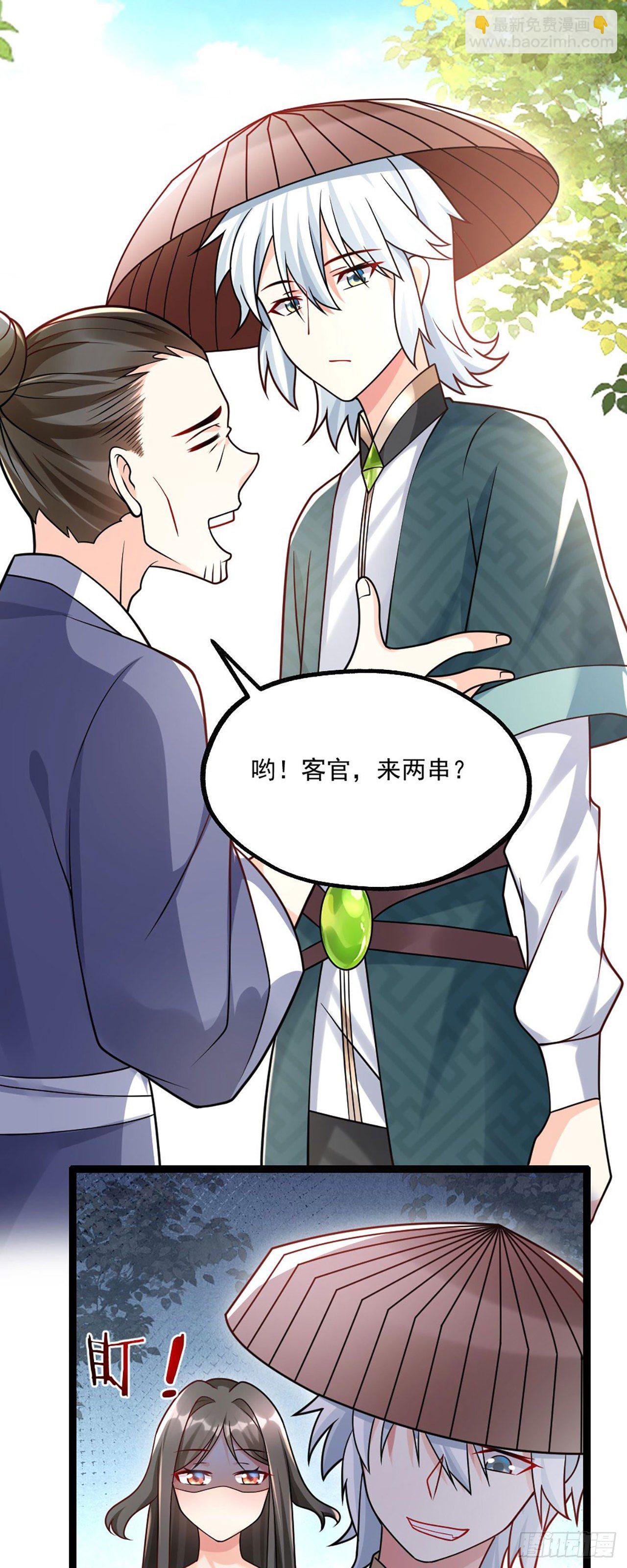 第三话 这个客栈不正经