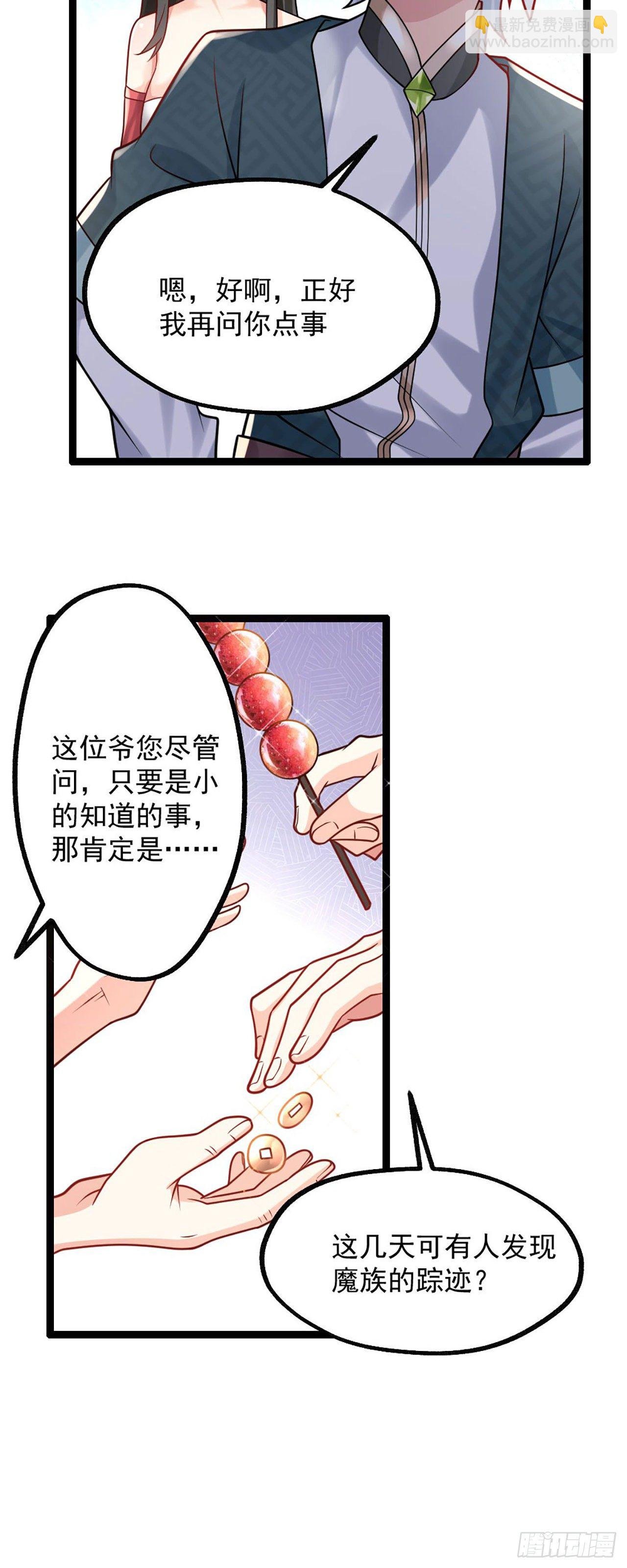 第三话 这个客栈不正经
