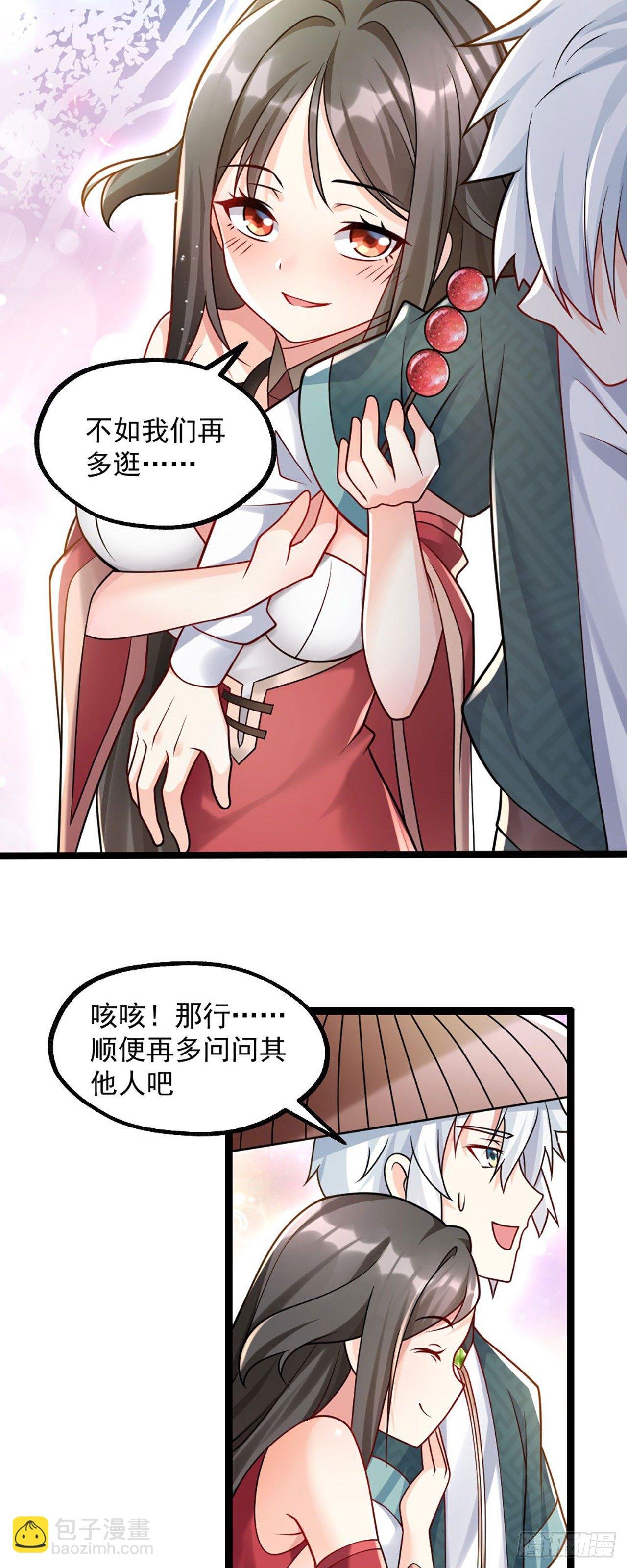第三话 这个客栈不正经
