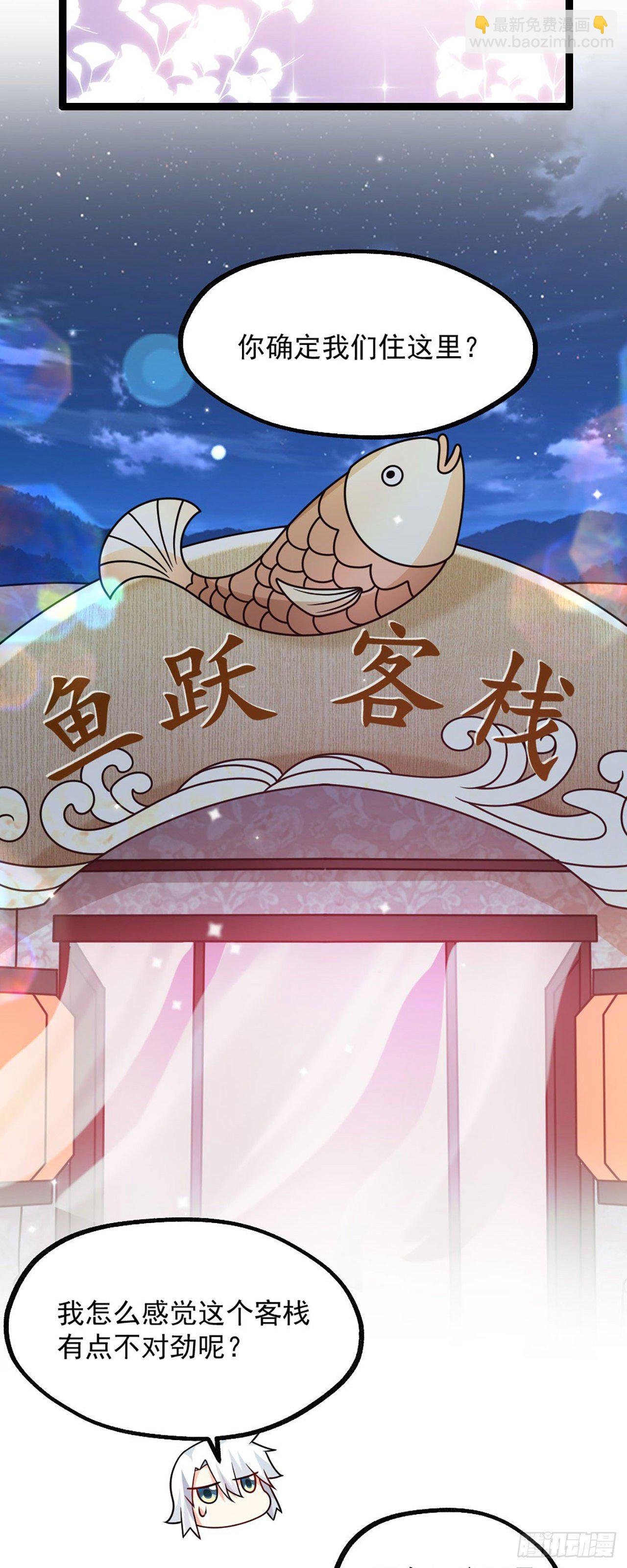第三话 这个客栈不正经