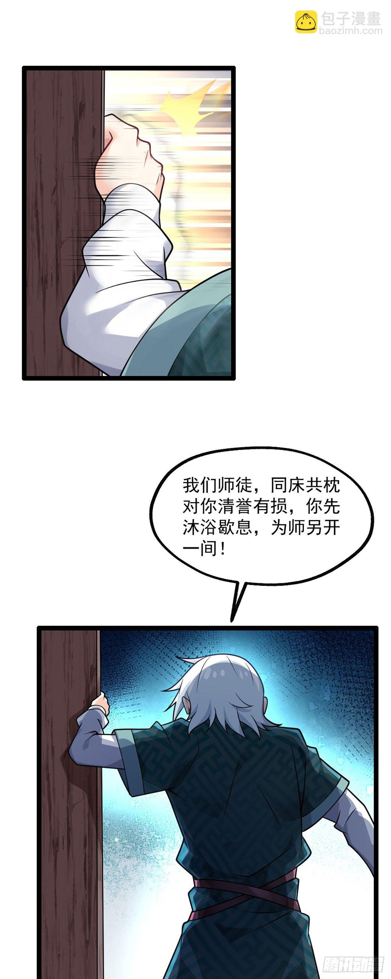 第三话 这个客栈不正经