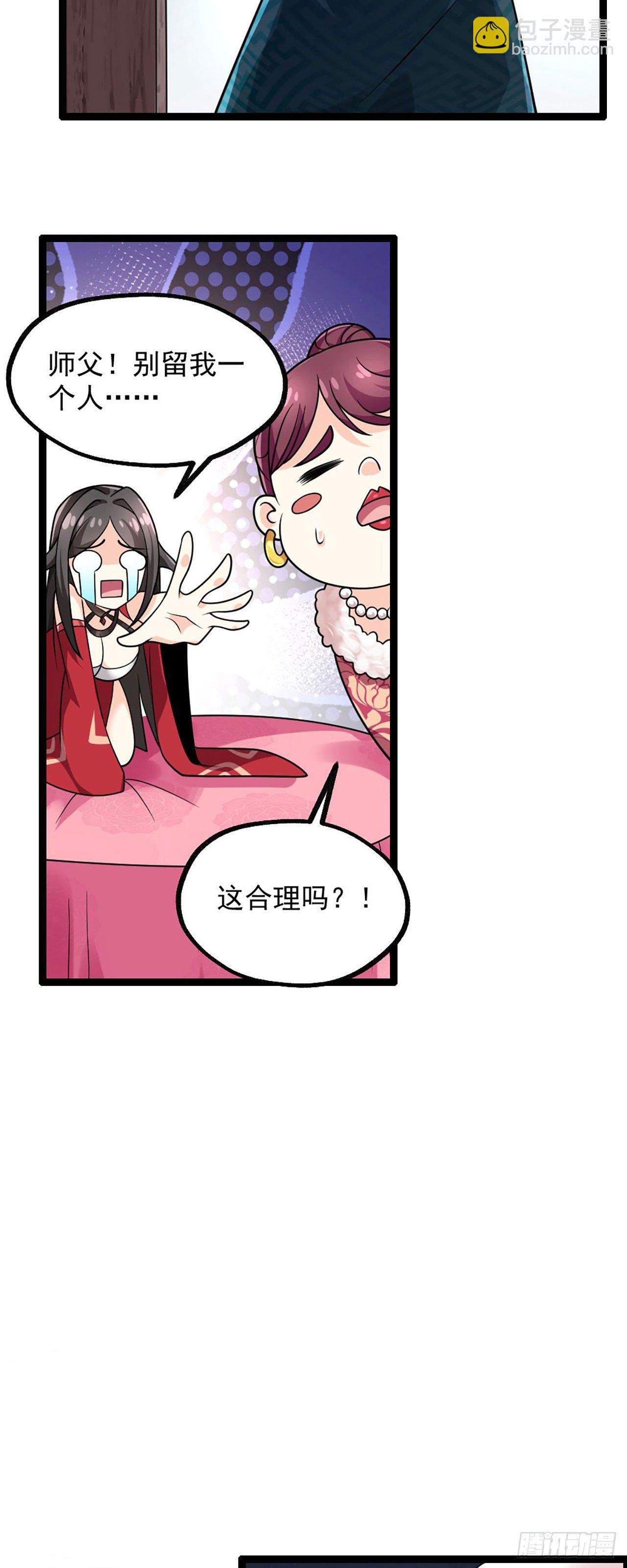 第三话 这个客栈不正经