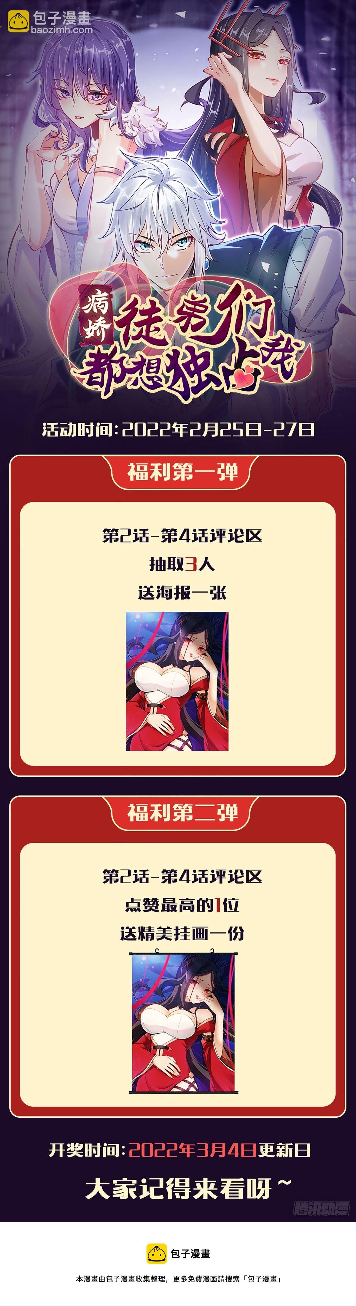 第三话 这个客栈不正经