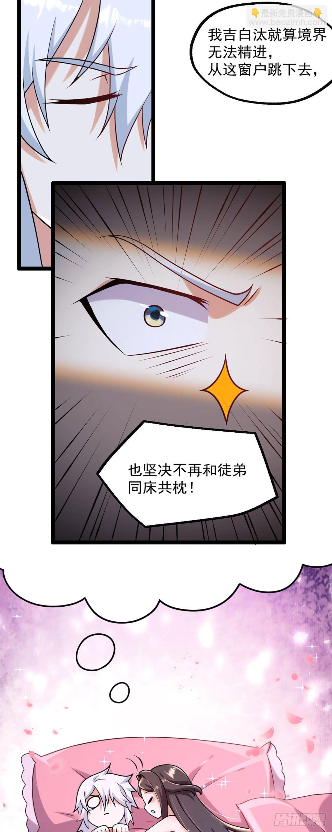 第四话 又来一个妹子！