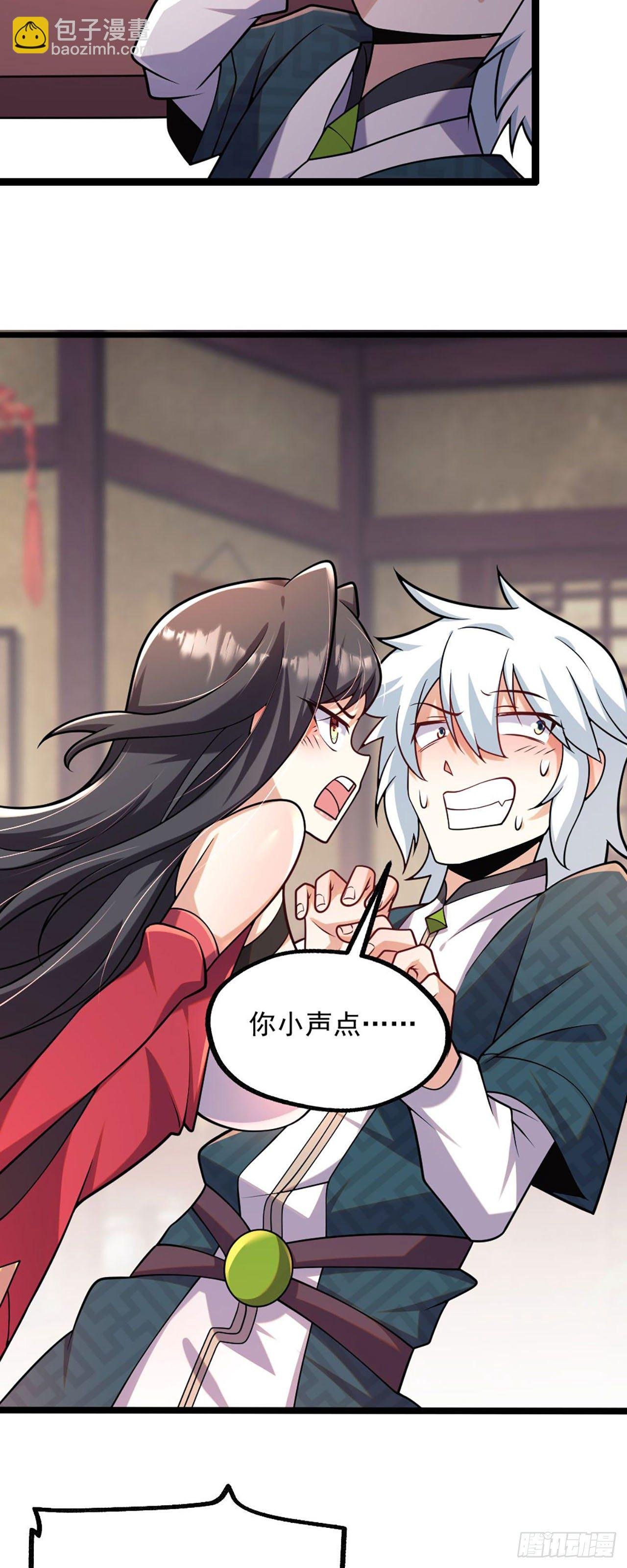 第四话 又来一个妹子！