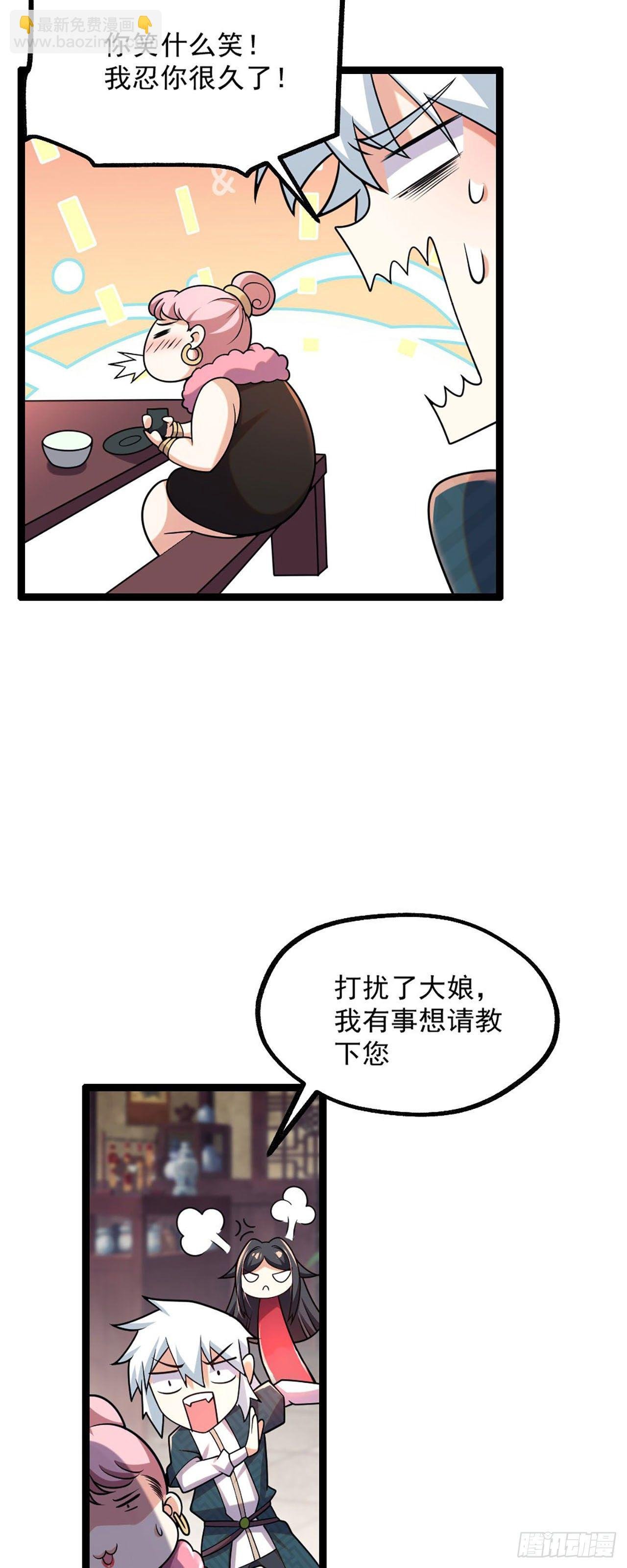 第四话 又来一个妹子！