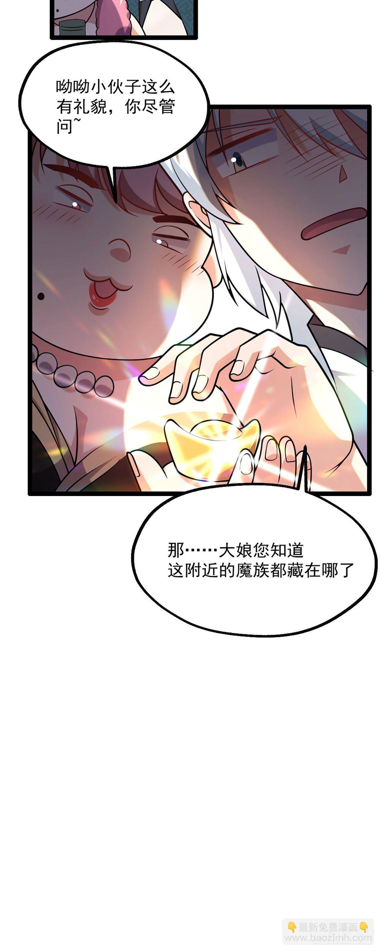 第四话 又来一个妹子！