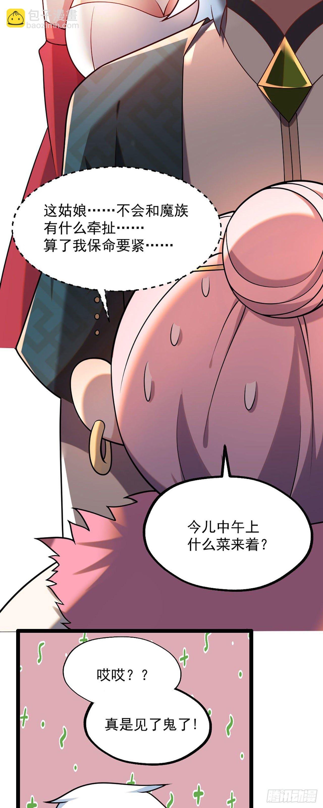 第四话 又来一个妹子！