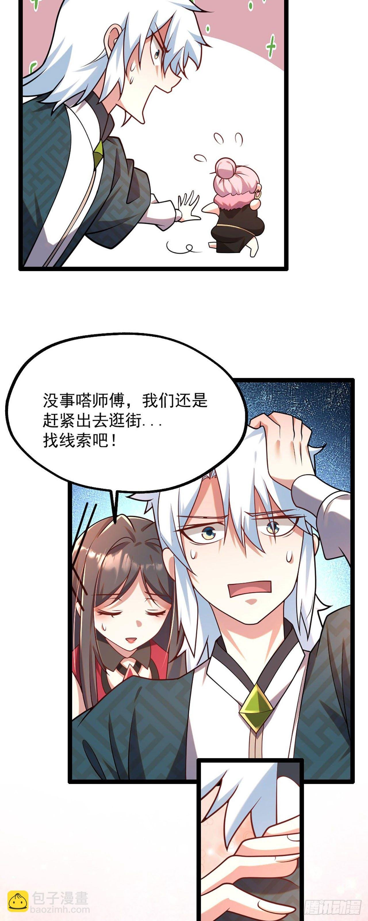 第四话 又来一个妹子！