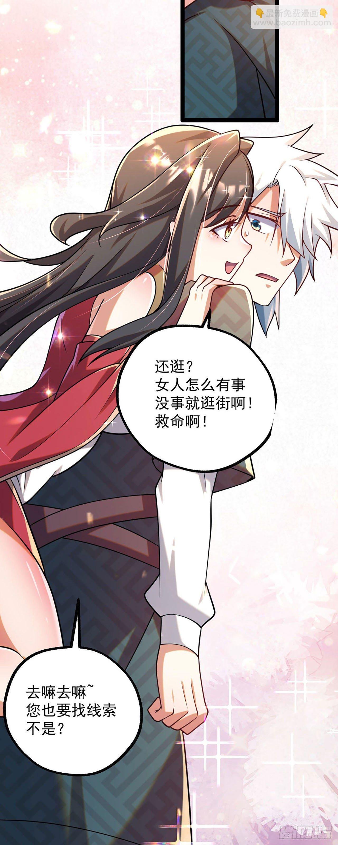 第四话 又来一个妹子！