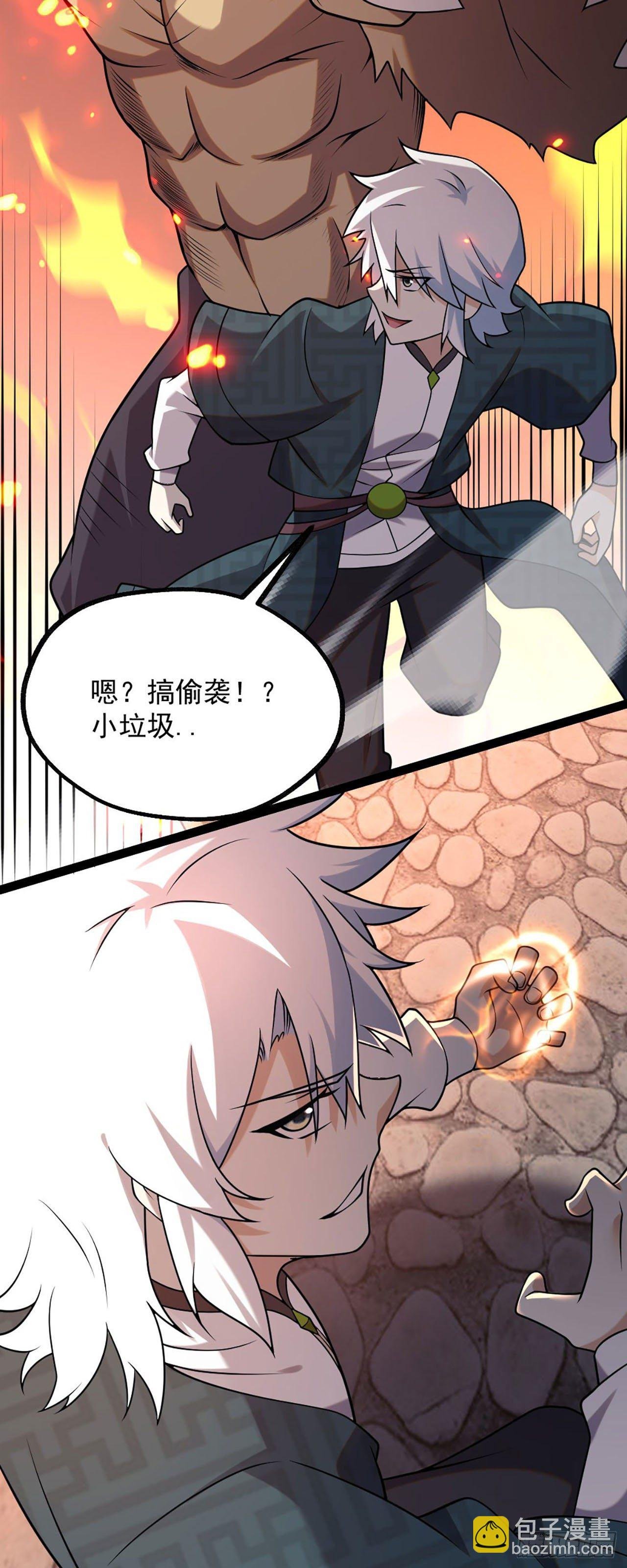 第四话 又来一个妹子！