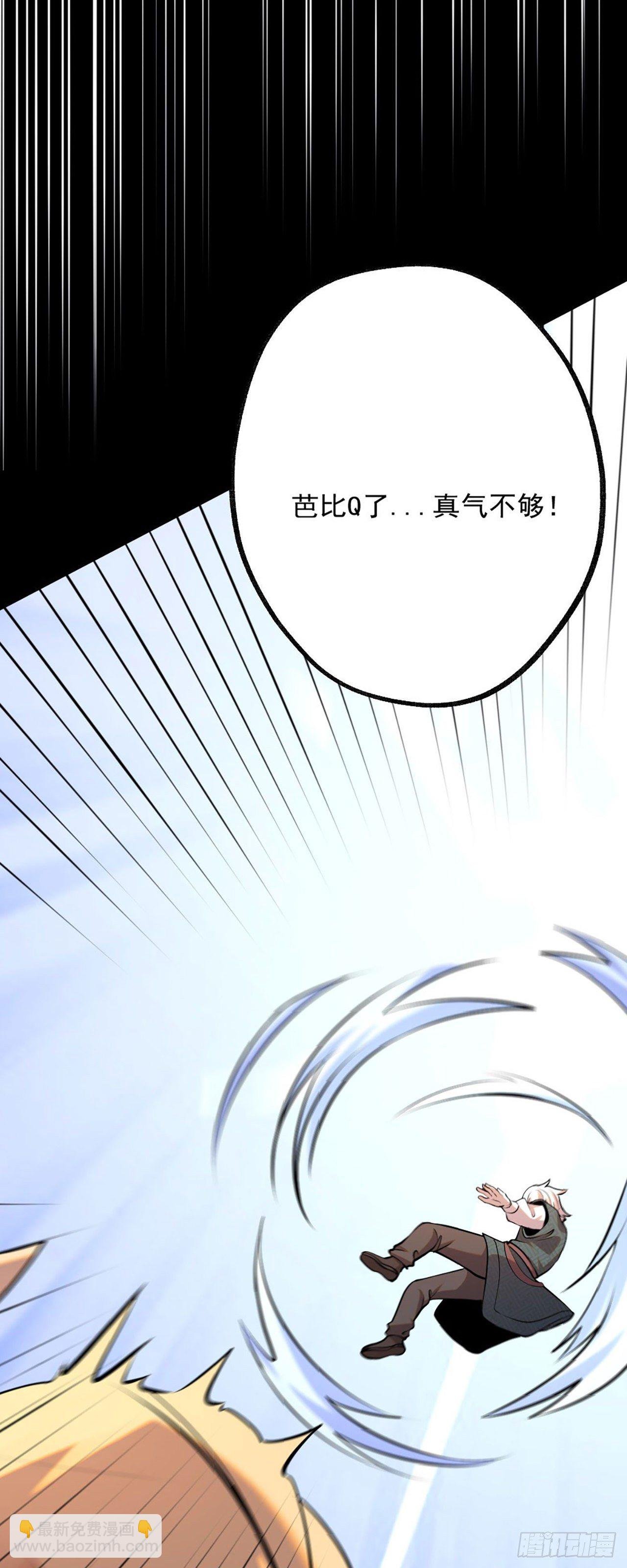 第四话 又来一个妹子！