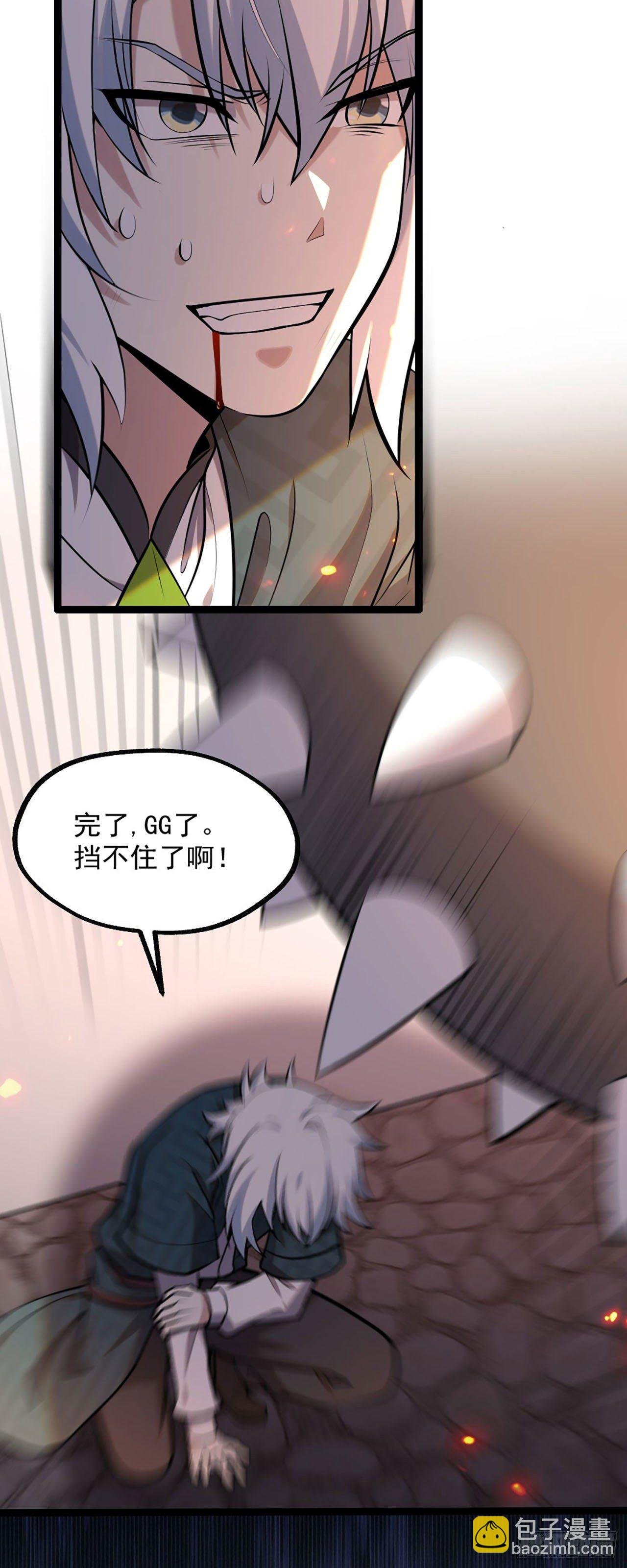 第四话 又来一个妹子！