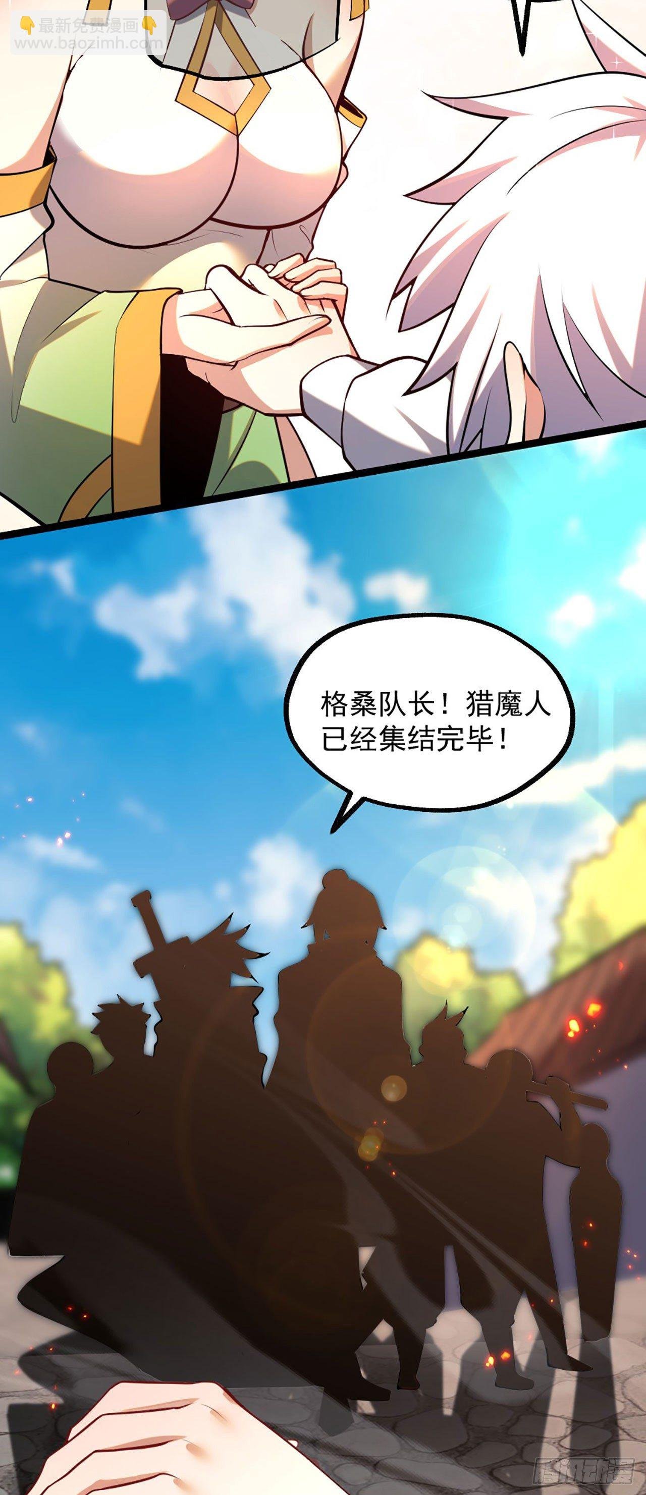 第四话 又来一个妹子！