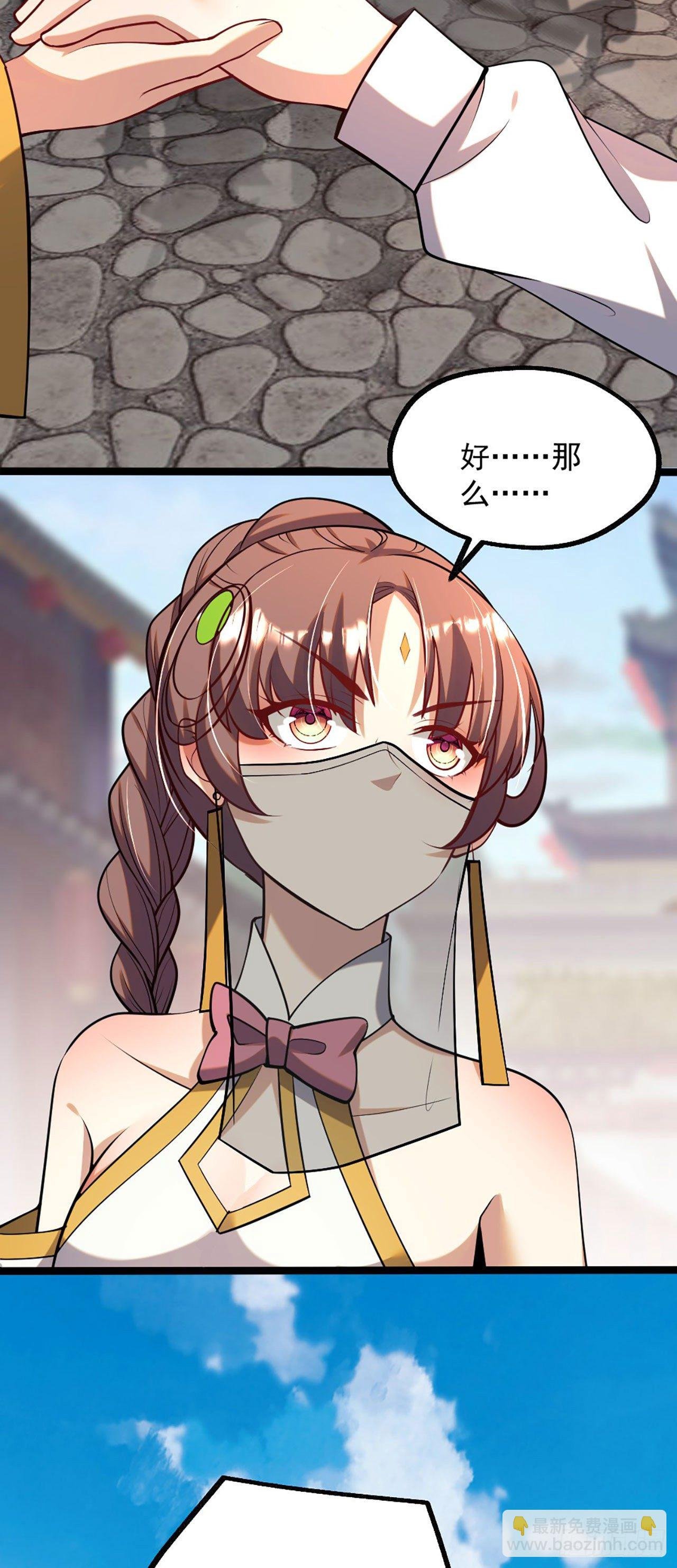 第四话 又来一个妹子！